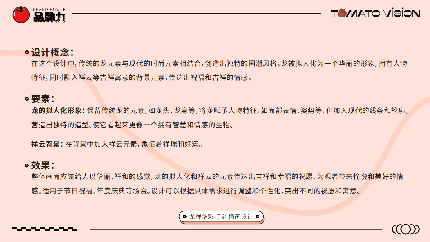 Brand building，Brand visual design，BRAND INTRODUCTION，Graphic Artist Designer，Illustration design，