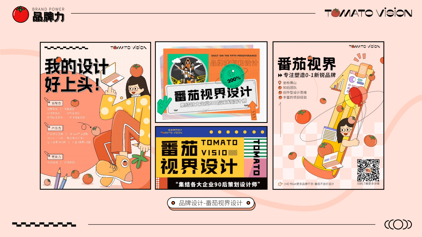 Brand building，Brand visual design，BRAND INTRODUCTION，Graphic Artist Designer，Illustration design，