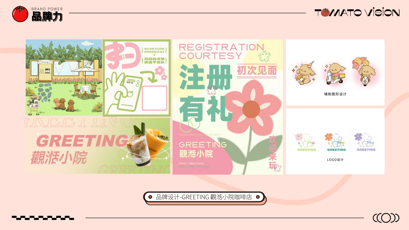 Brand building，Brand visual design，BRAND INTRODUCTION，Graphic Artist Designer，Illustration design，