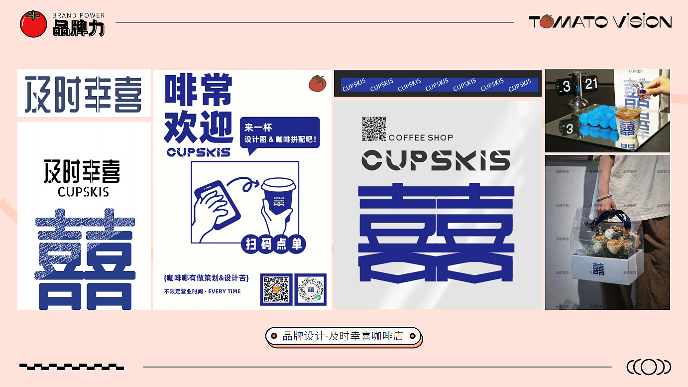 Brand building，Brand visual design，BRAND INTRODUCTION，Graphic Artist Designer，Illustration design，