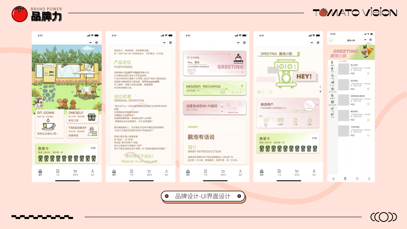 Brand building，Brand visual design，BRAND INTRODUCTION，Graphic Artist Designer，Illustration design，