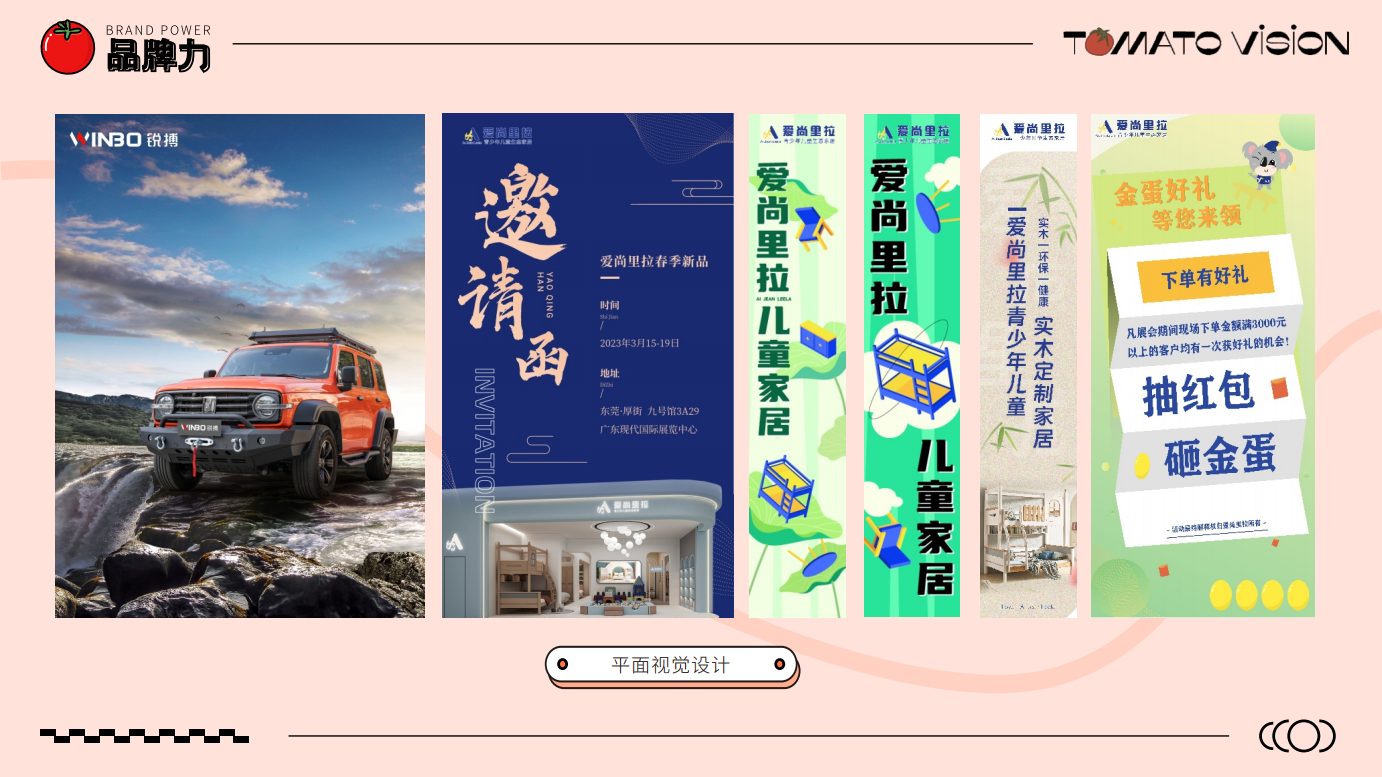 Brand building，Brand visual design，BRAND INTRODUCTION，Graphic Artist Designer，Illustration design，