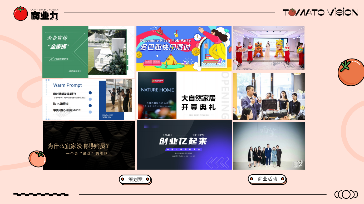 Brand building，Brand visual design，BRAND INTRODUCTION，Graphic Artist Designer，Illustration design，