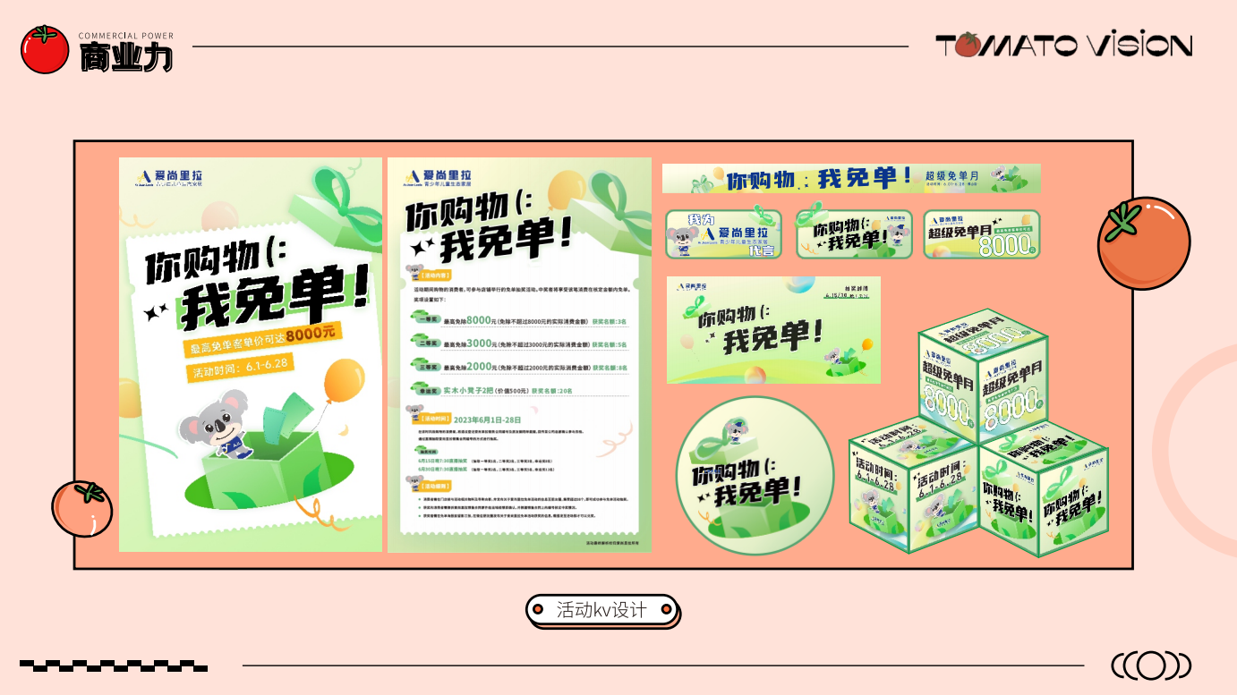 Brand building，Brand visual design，BRAND INTRODUCTION，Graphic Artist Designer，Illustration design，