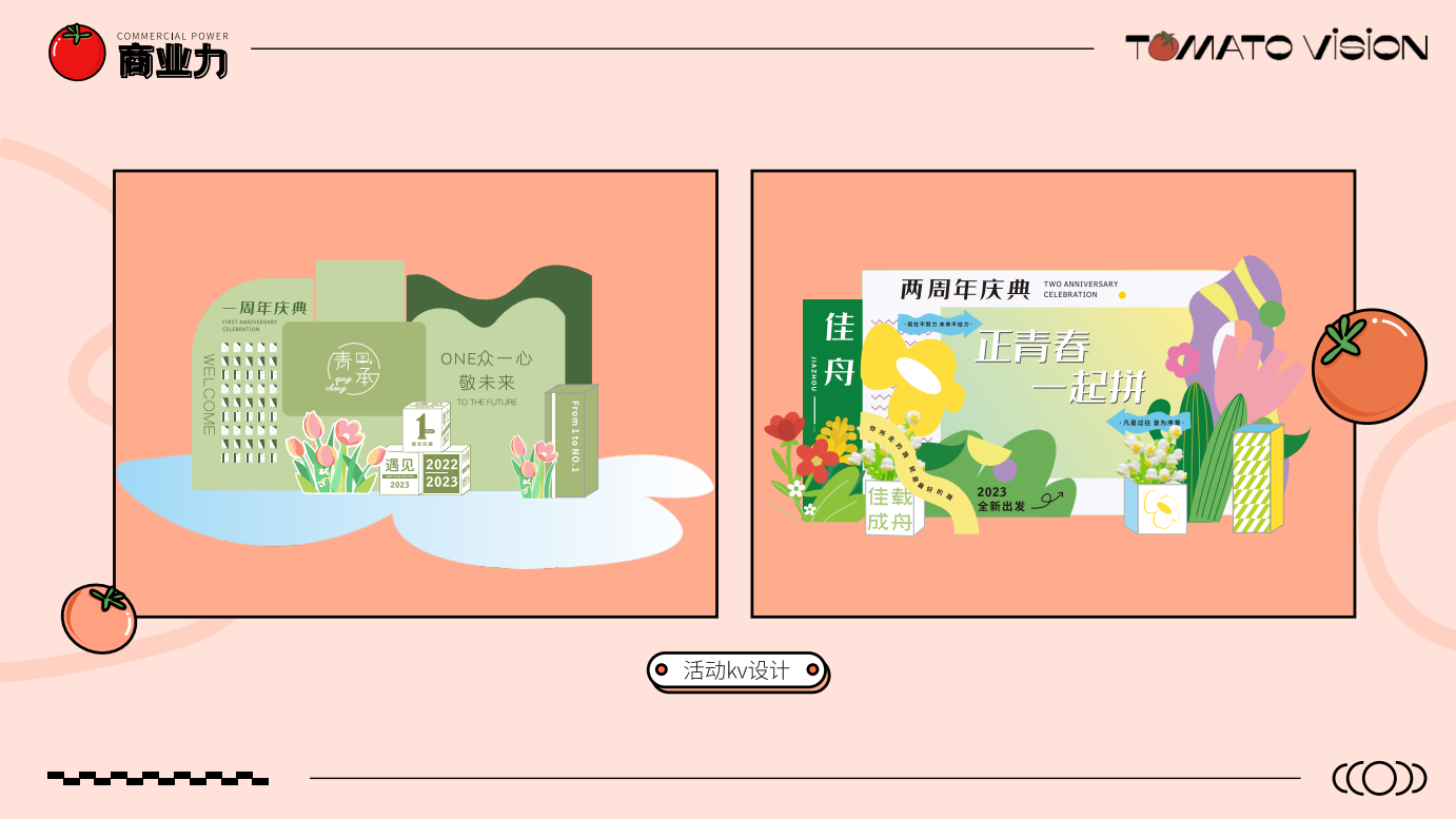 Brand building，Brand visual design，BRAND INTRODUCTION，Graphic Artist Designer，Illustration design，