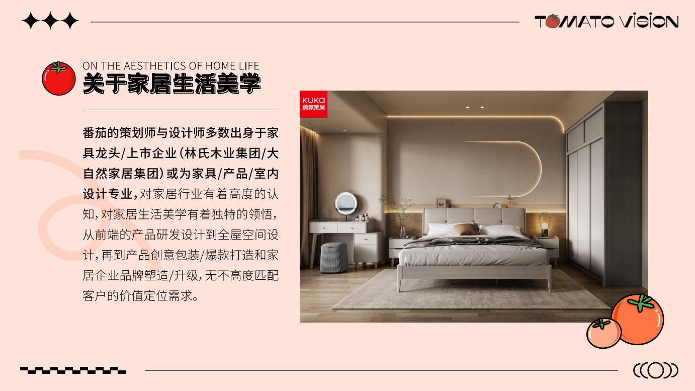 Brand building，Brand visual design，BRAND INTRODUCTION，Graphic Artist Designer，Illustration design，