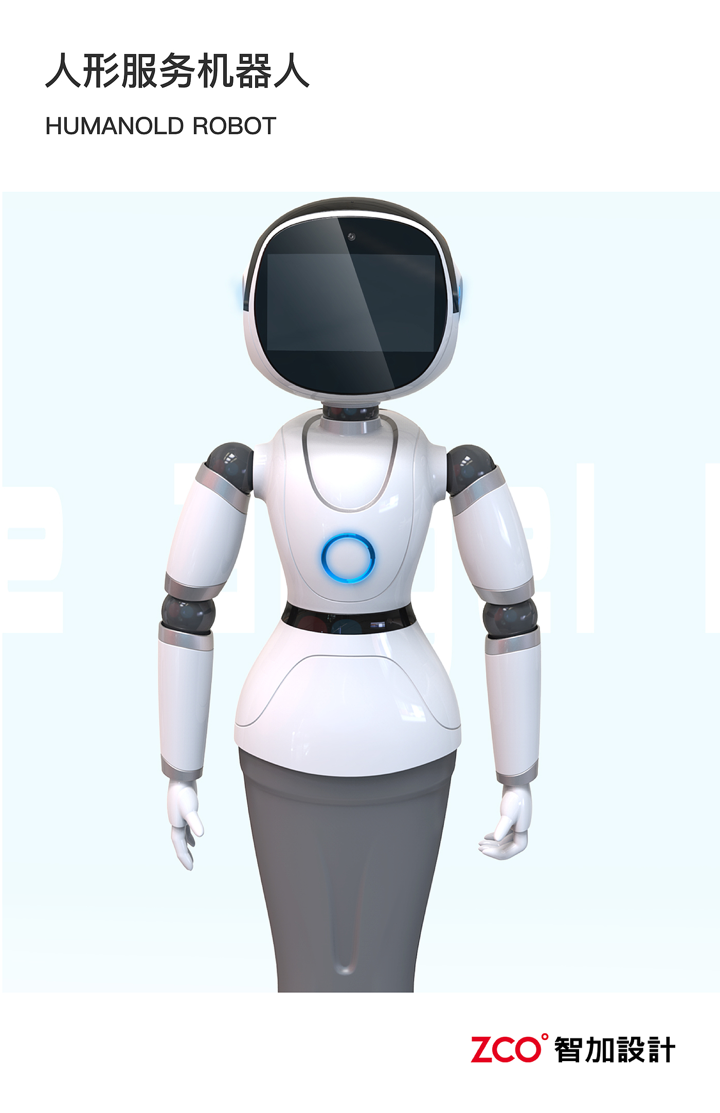 Service robot，Bank Card，Bank robot，Social security robot，Physical examination robot，Home robot，