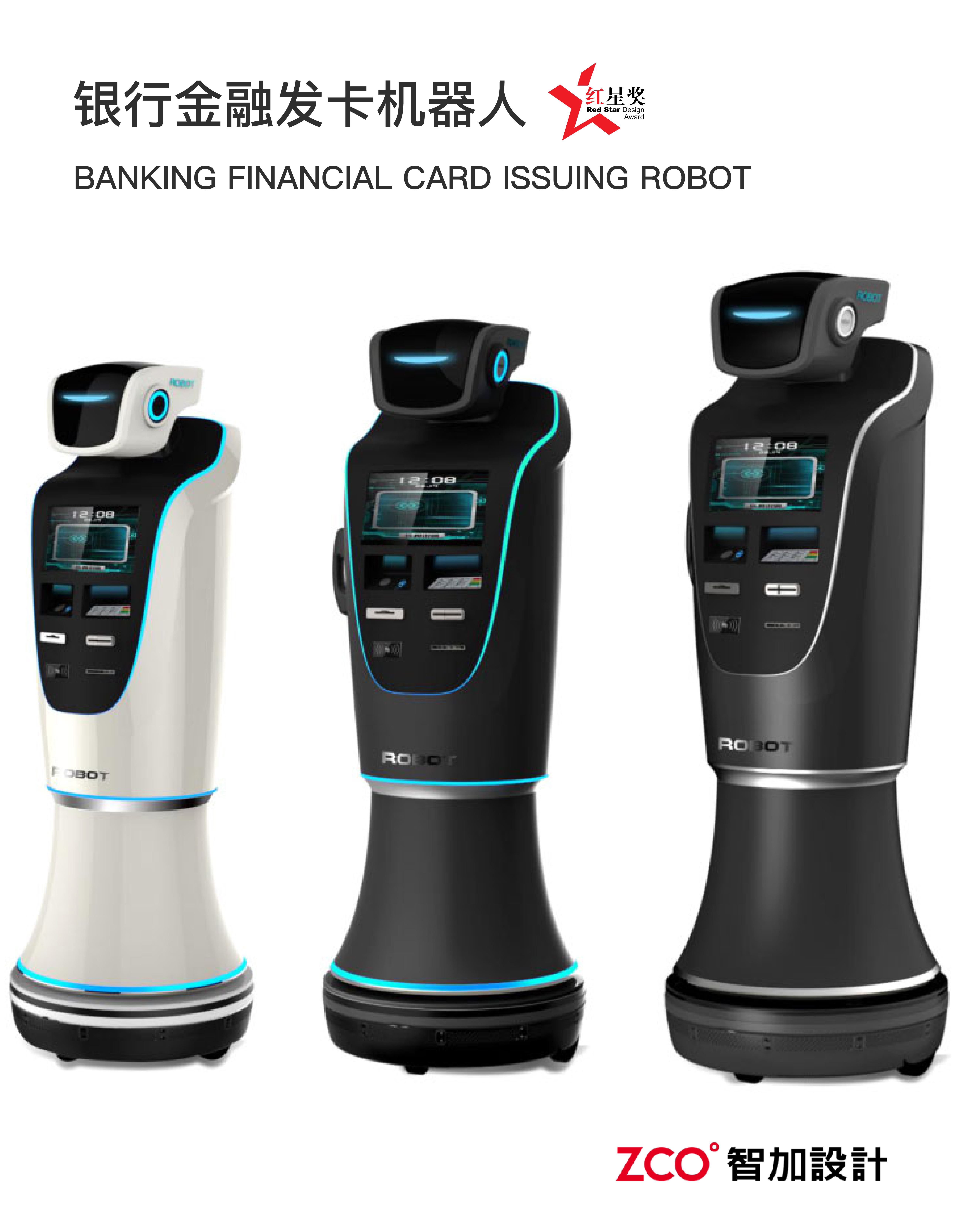 Service robot，Bank Card，Bank robot，Social security robot，Physical examination robot，Home robot，