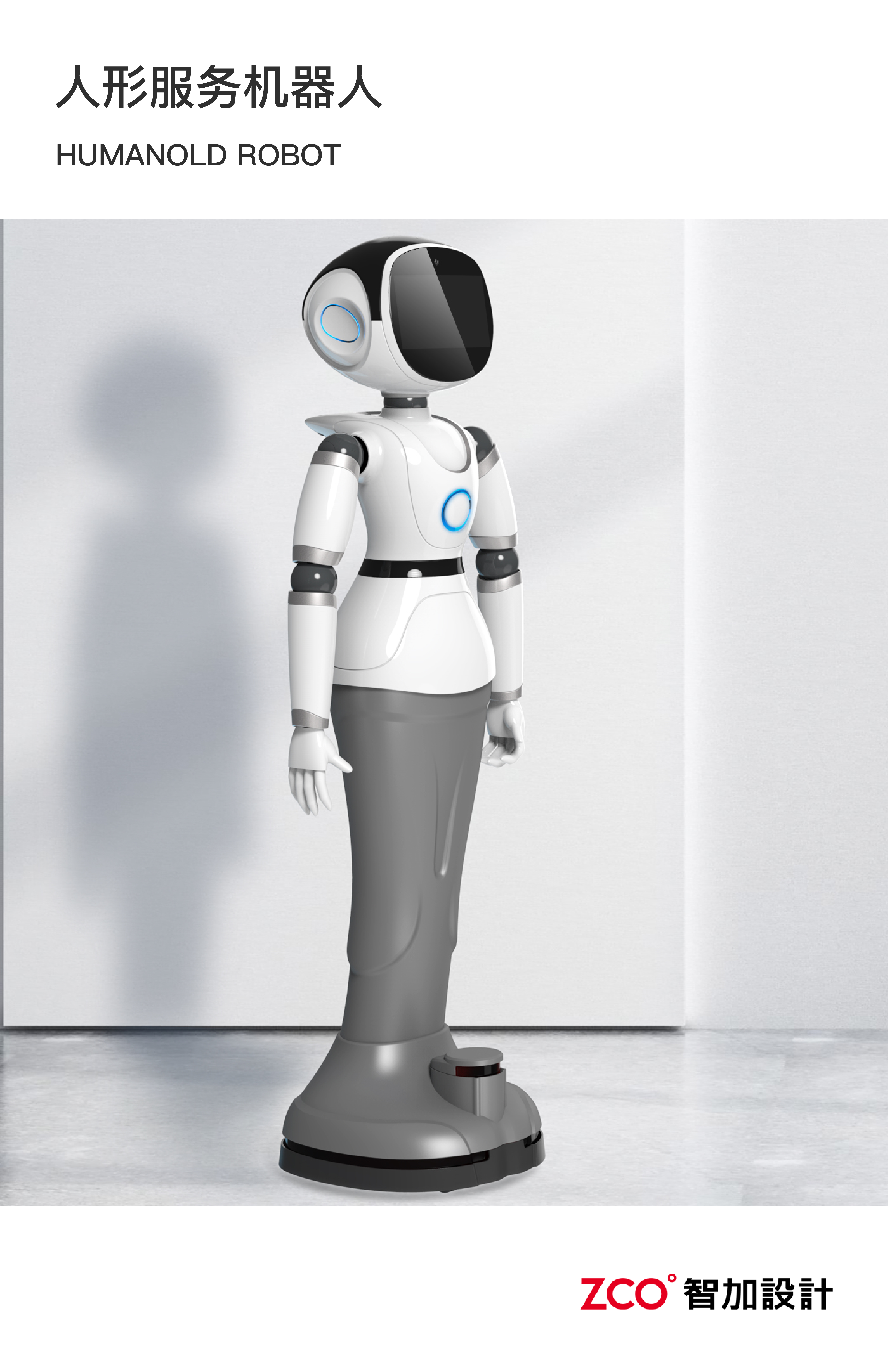 Service robot，Bank Card，Bank robot，Social security robot，Physical examination robot，Home robot，