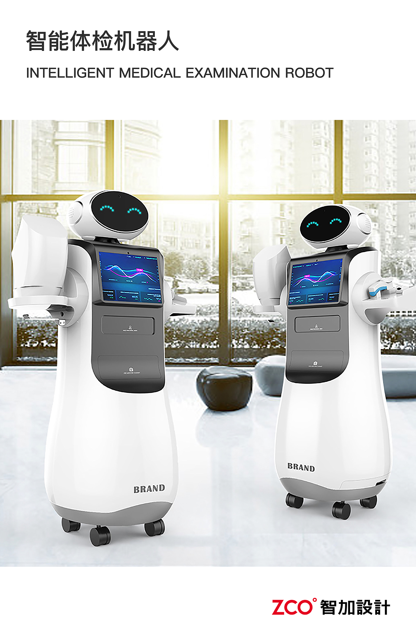 Service robot，Bank Card，Bank robot，Social security robot，Physical examination robot，Home robot，