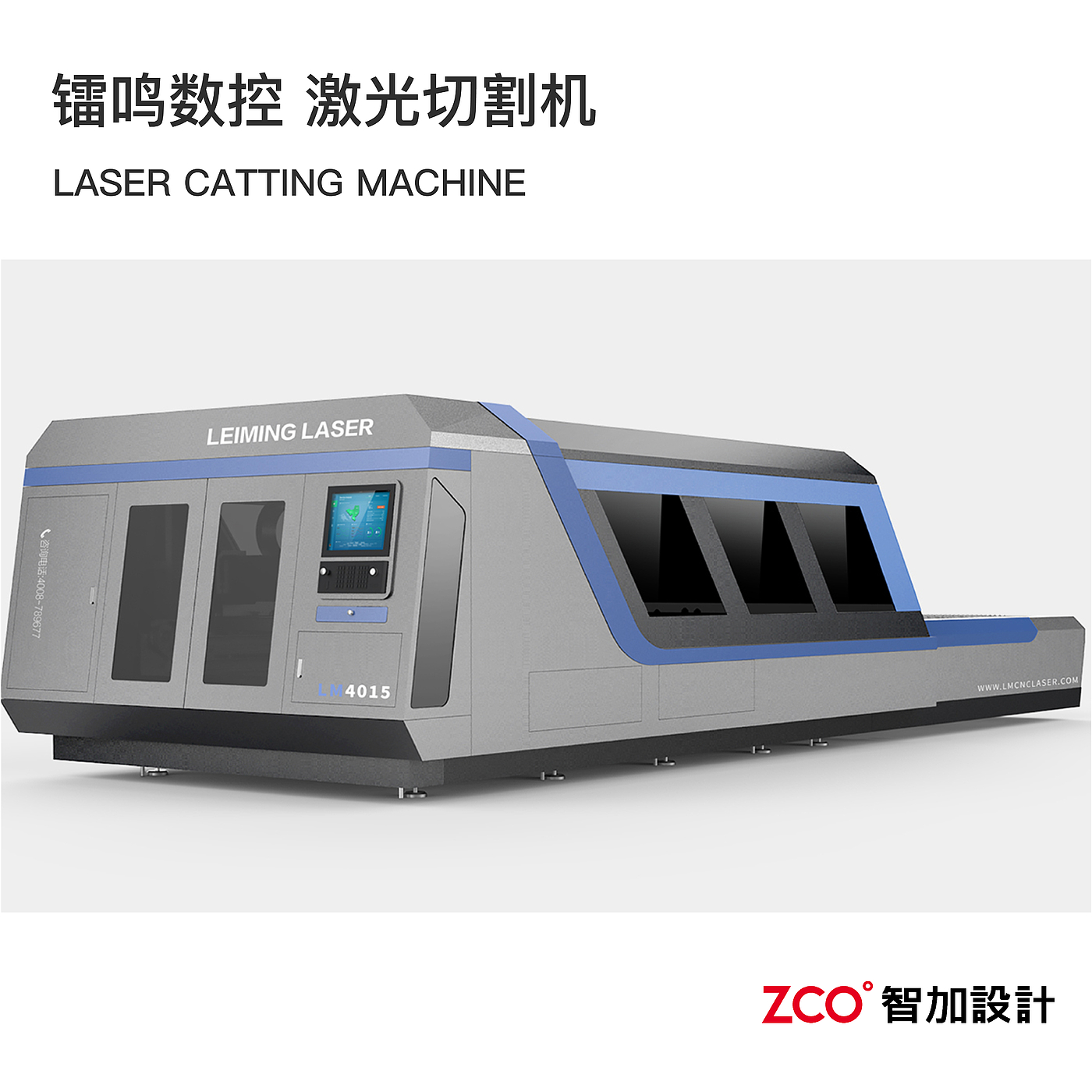 Big Clan，Han's laser，Laser equipment，MEK，Laser cutting machine，