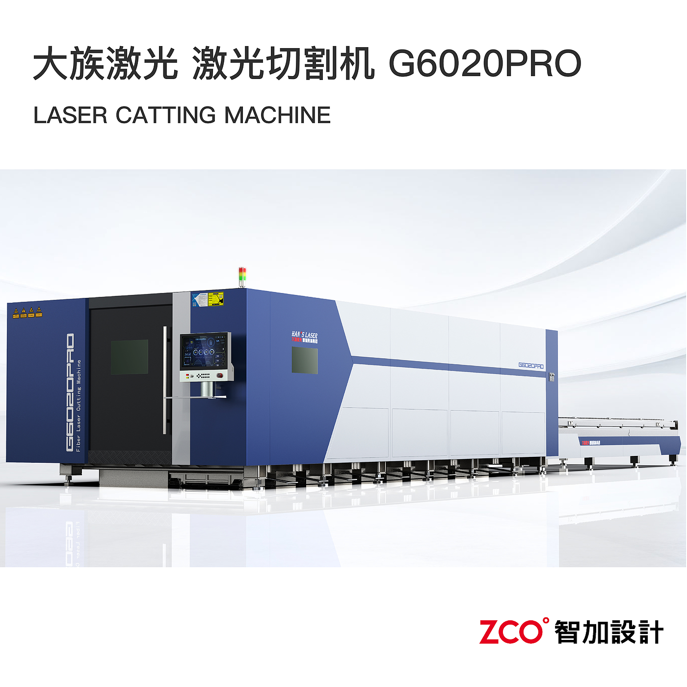 Big Clan，Han's laser，Laser equipment，MEK，Laser cutting machine，