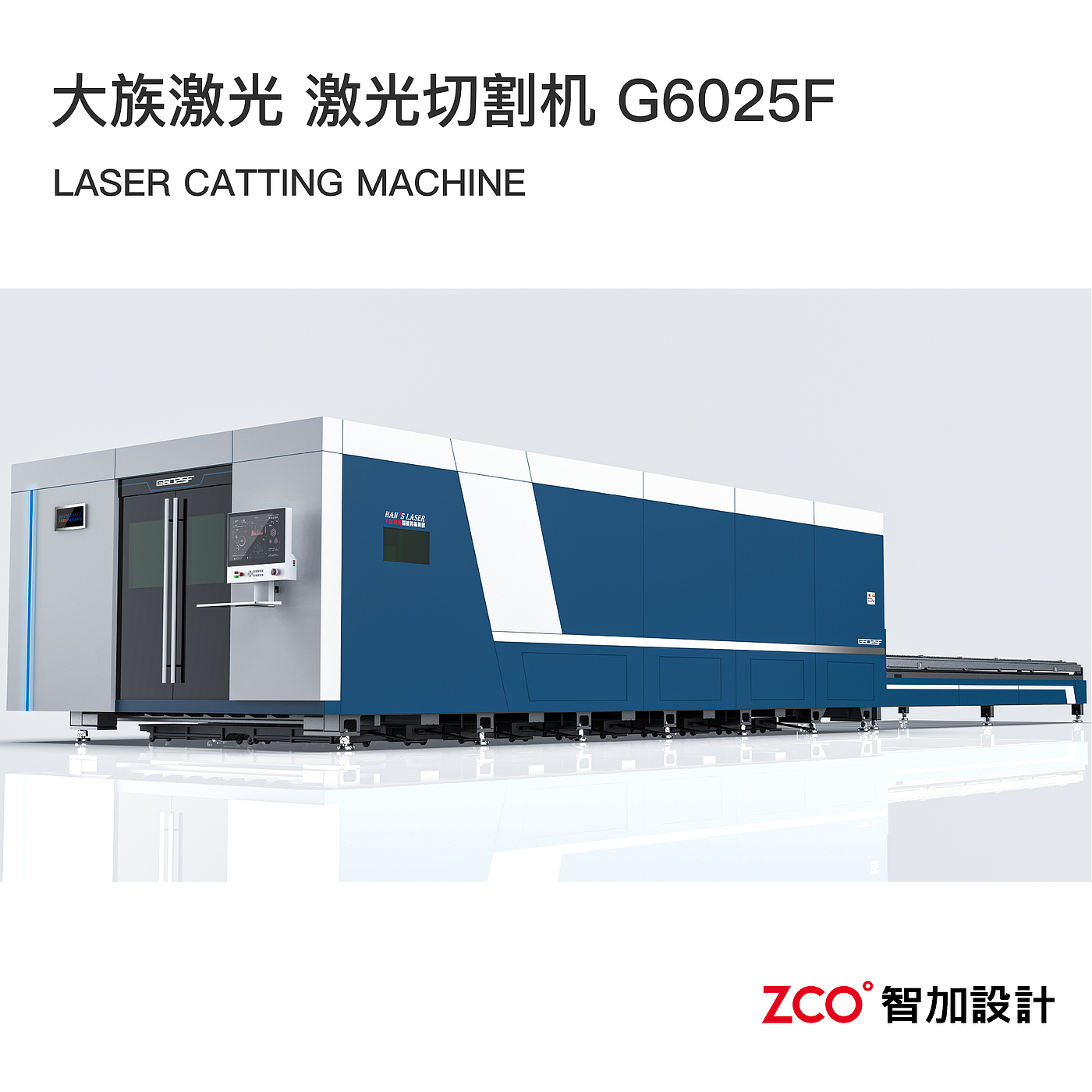 Big Clan，Han's laser，Laser equipment，MEK，Laser cutting machine，