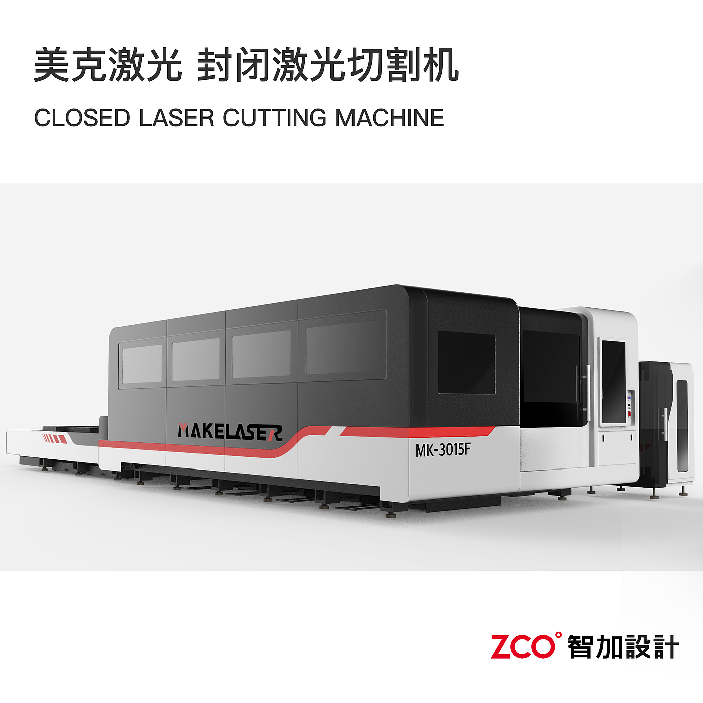 Big Clan，Han's laser，Laser equipment，MEK，Laser cutting machine，