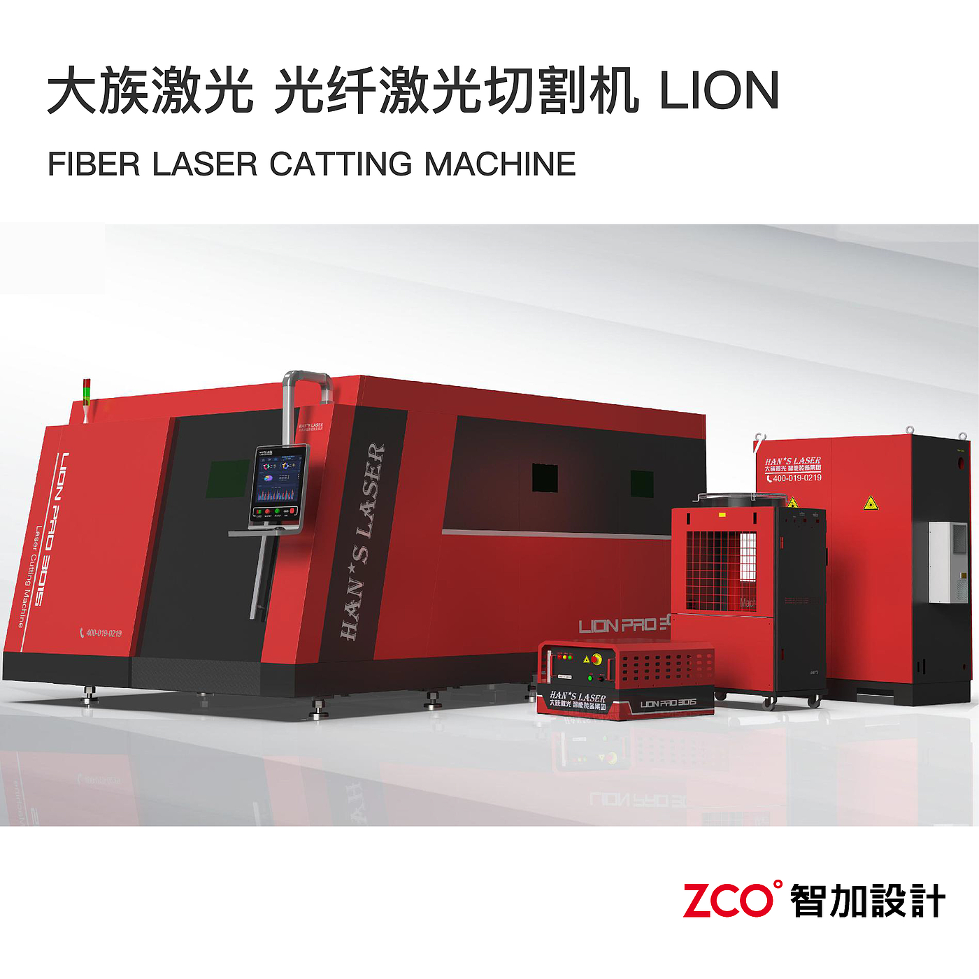 Big Clan，Han's laser，Laser equipment，MEK，Laser cutting machine，