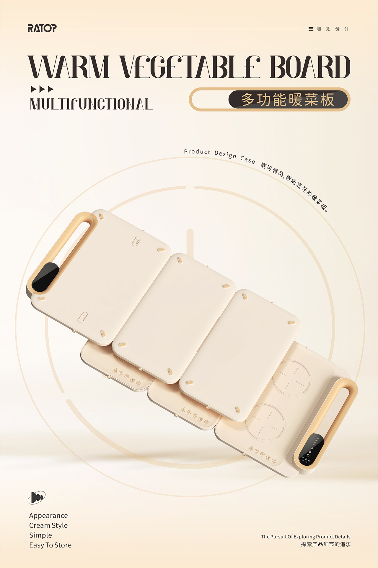 household electrical appliances，Home Furnishing，industrial design，product design，Whole case design，