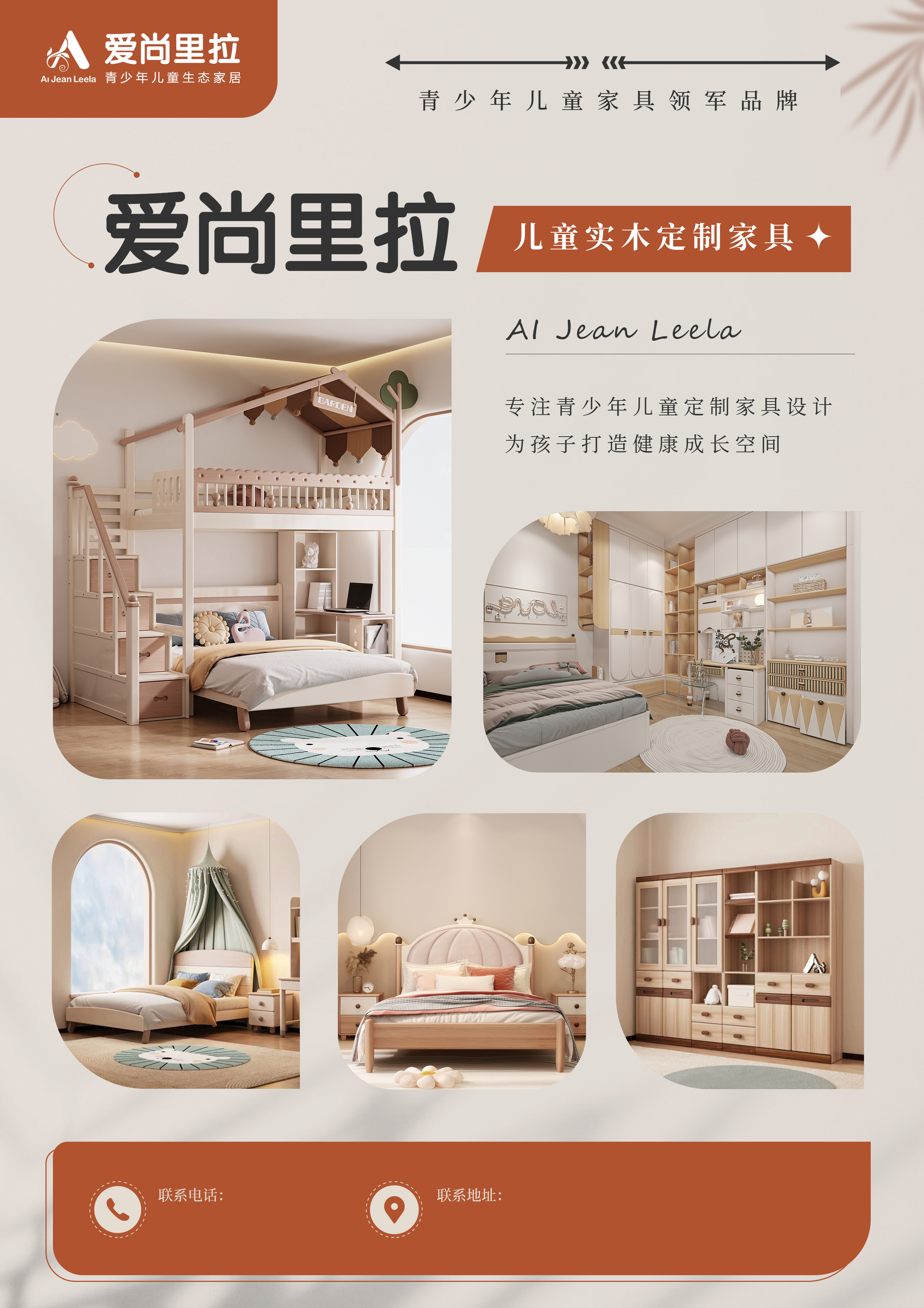 Product Poster，Plane Poster，Information leaflet，Product Poster，Plane Poster，Information leaflet，