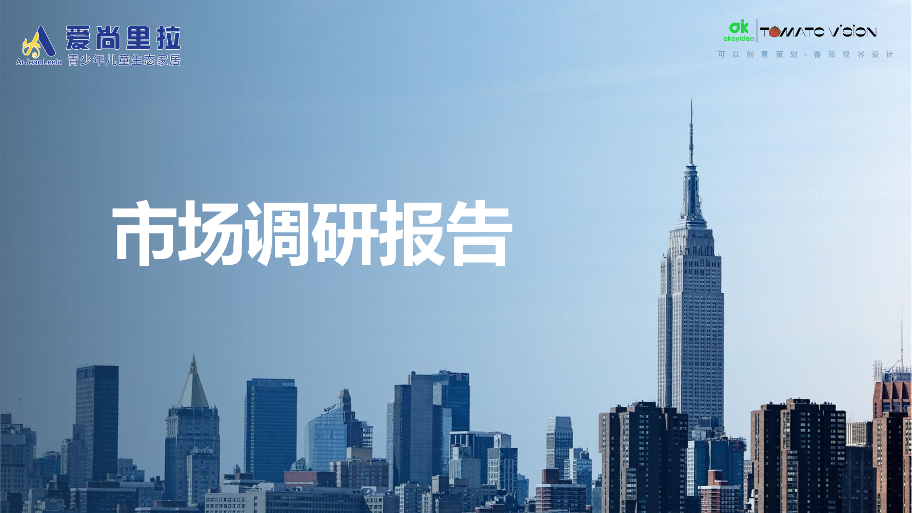 market analysis，Research Report，competitive pair analysis，Children's furniture，