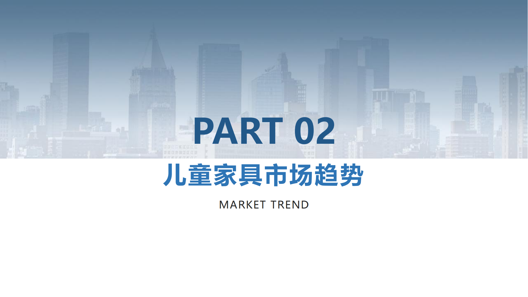 market analysis，Research Report，competitive pair analysis，Children's furniture，