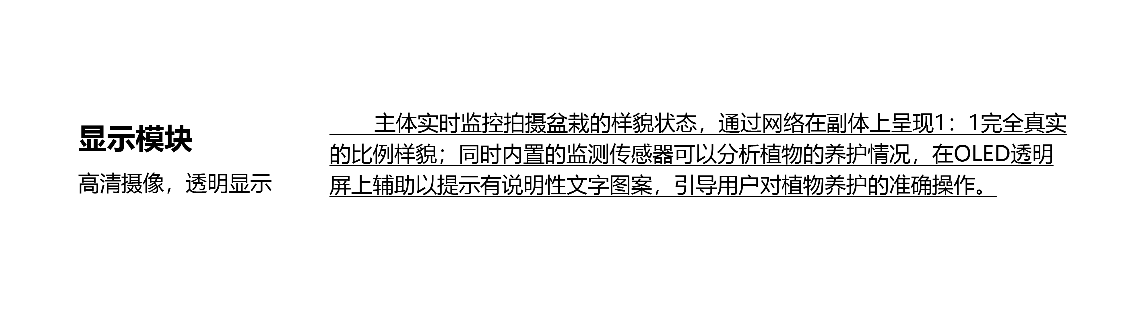 Potted plants，Botany，curing，intelligence，science and technology，