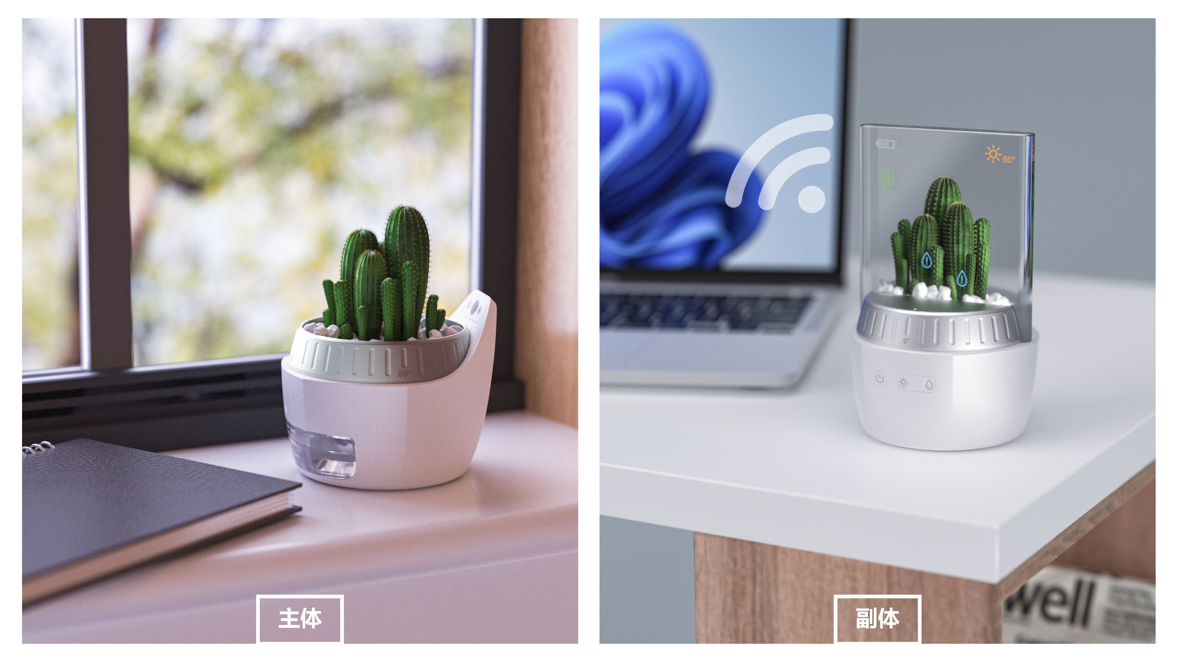 Potted plants，Botany，curing，intelligence，science and technology，