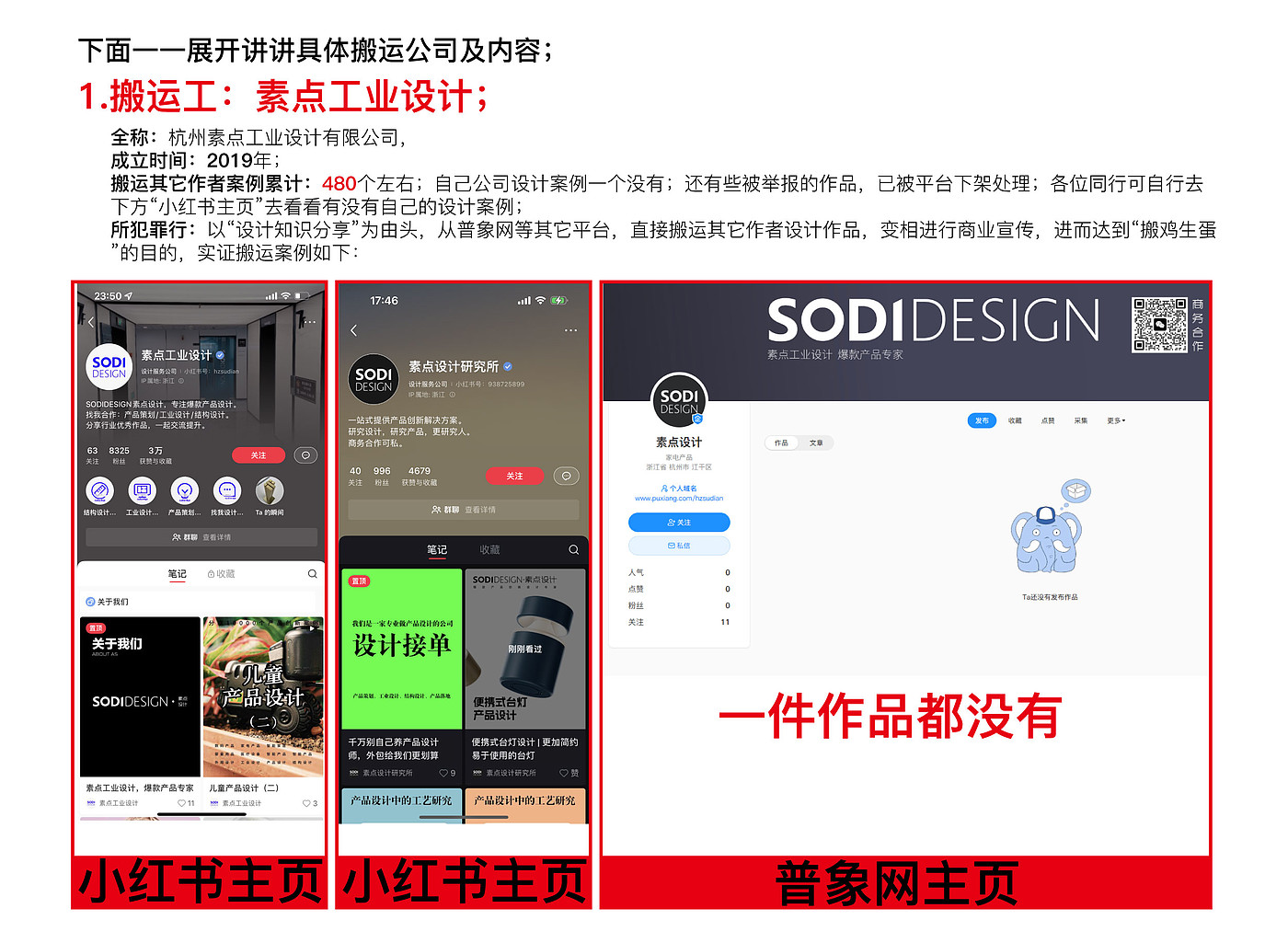 Plagiarize，carry，household electrical appliances，3c，design company，Intelligent hardware，