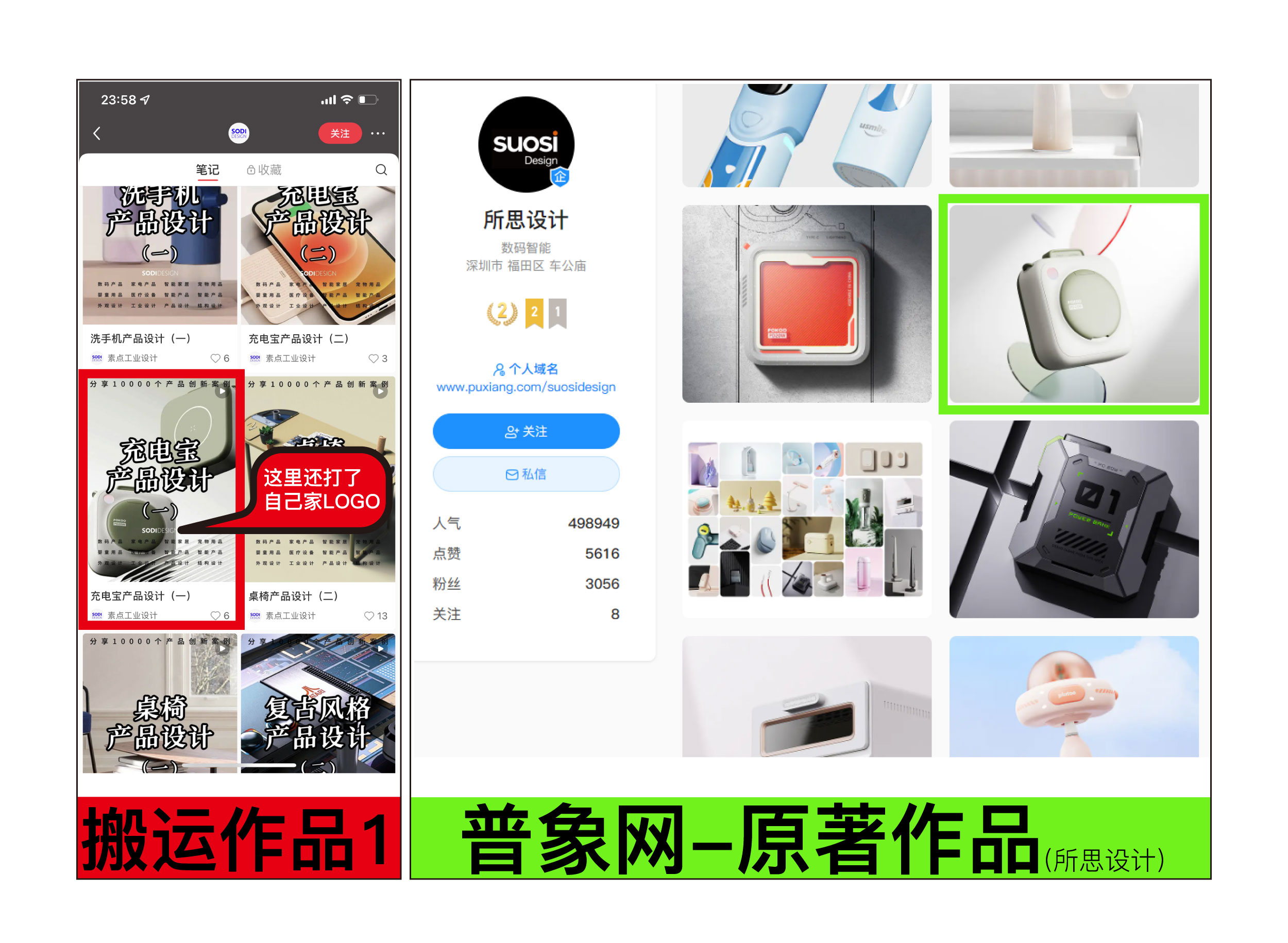 Plagiarize，carry，household electrical appliances，3c，design company，Intelligent hardware，