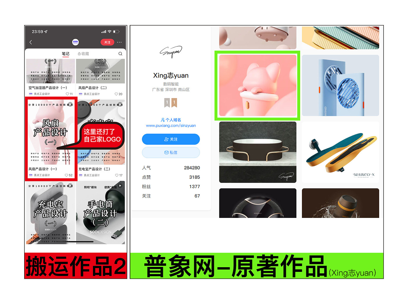 Plagiarize，carry，household electrical appliances，3c，design company，Intelligent hardware，