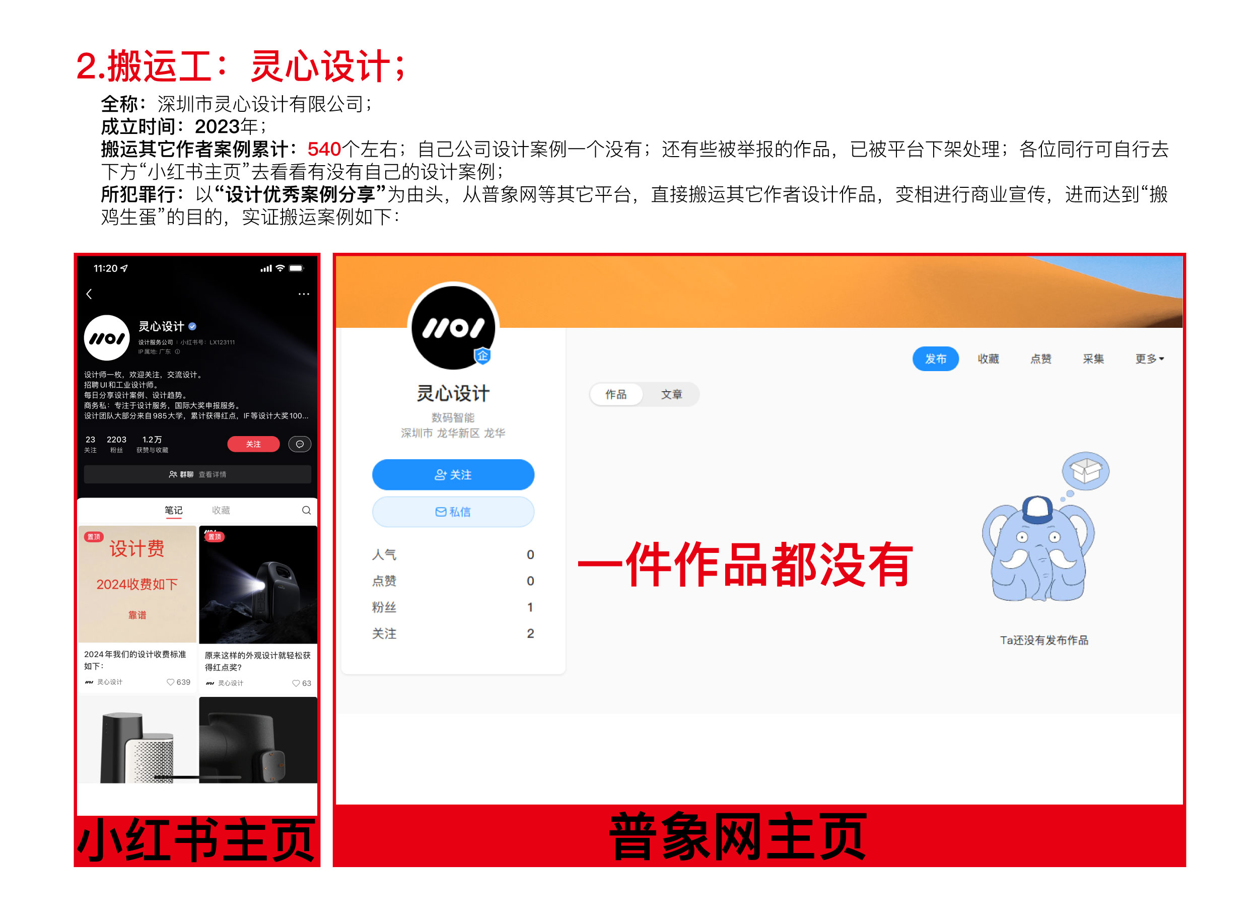 Plagiarize，carry，household electrical appliances，3c，design company，Intelligent hardware，