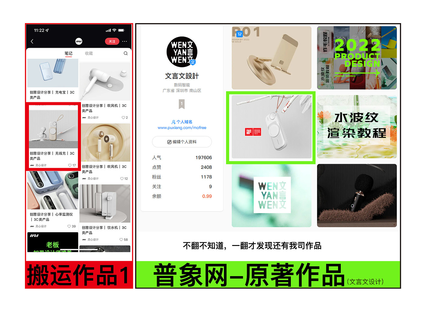 Plagiarize，carry，household electrical appliances，3c，design company，Intelligent hardware，