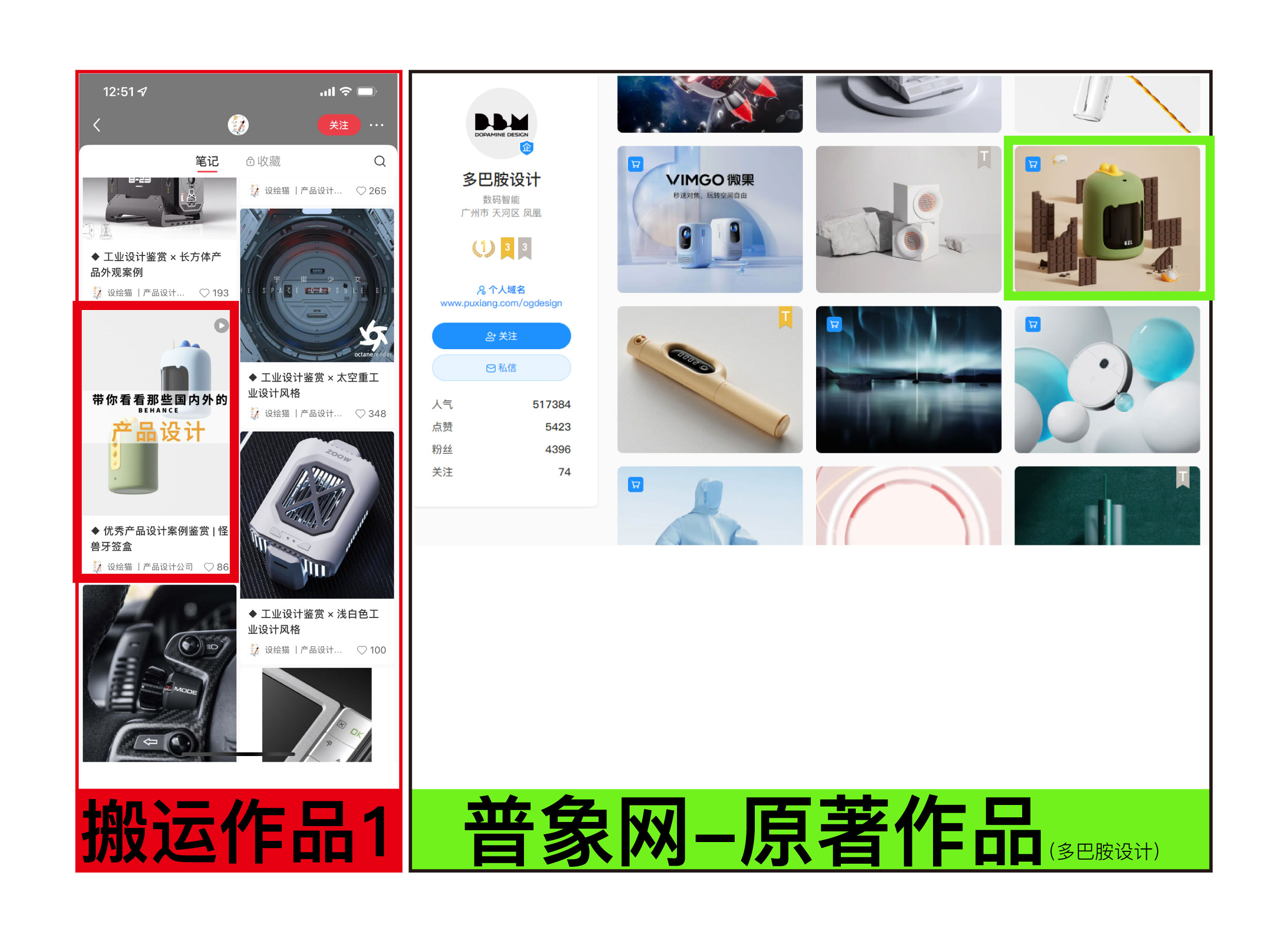 Plagiarize，carry，household electrical appliances，3c，design company，Intelligent hardware，