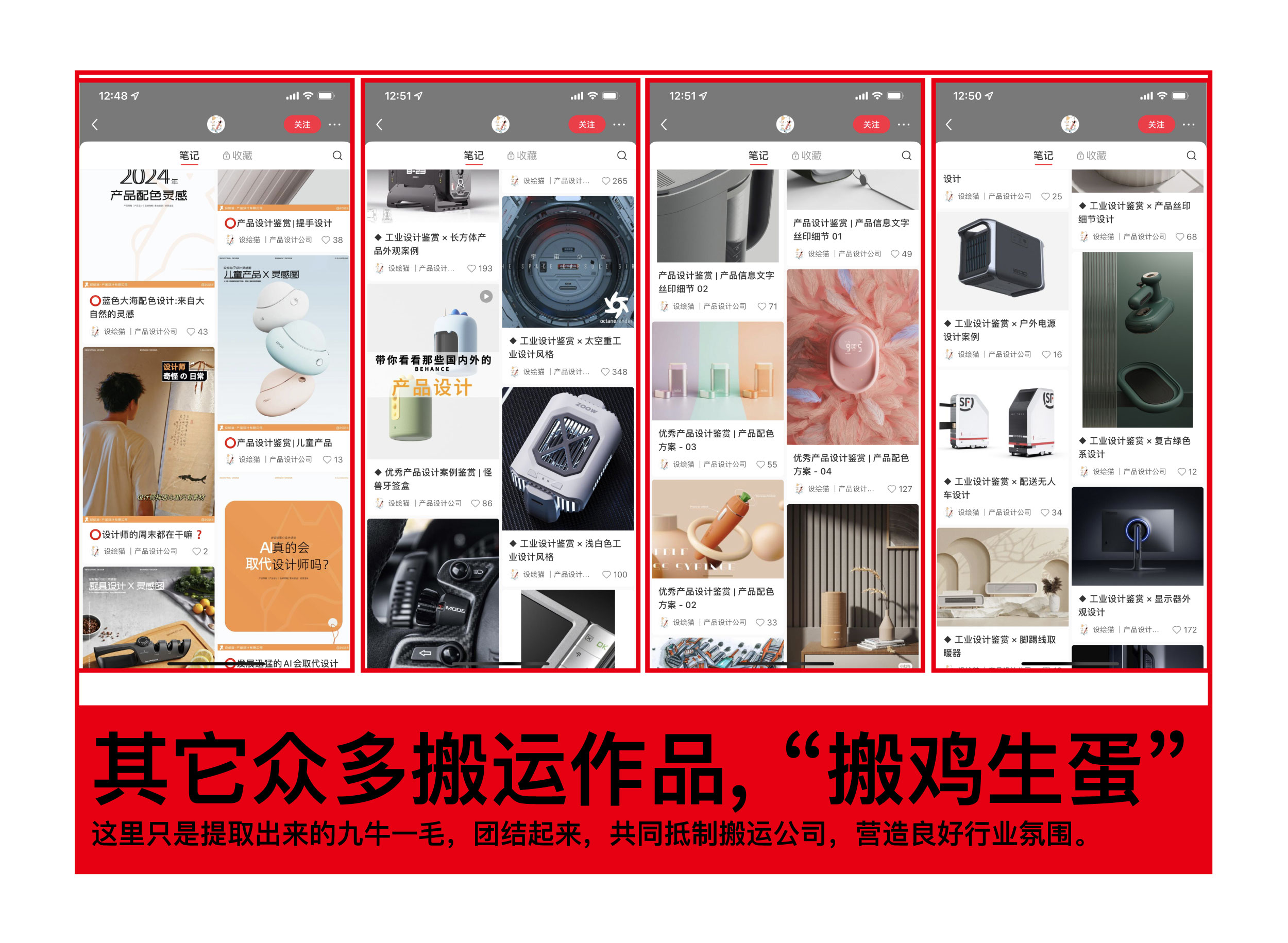 Plagiarize，carry，household electrical appliances，3c，design company，Intelligent hardware，