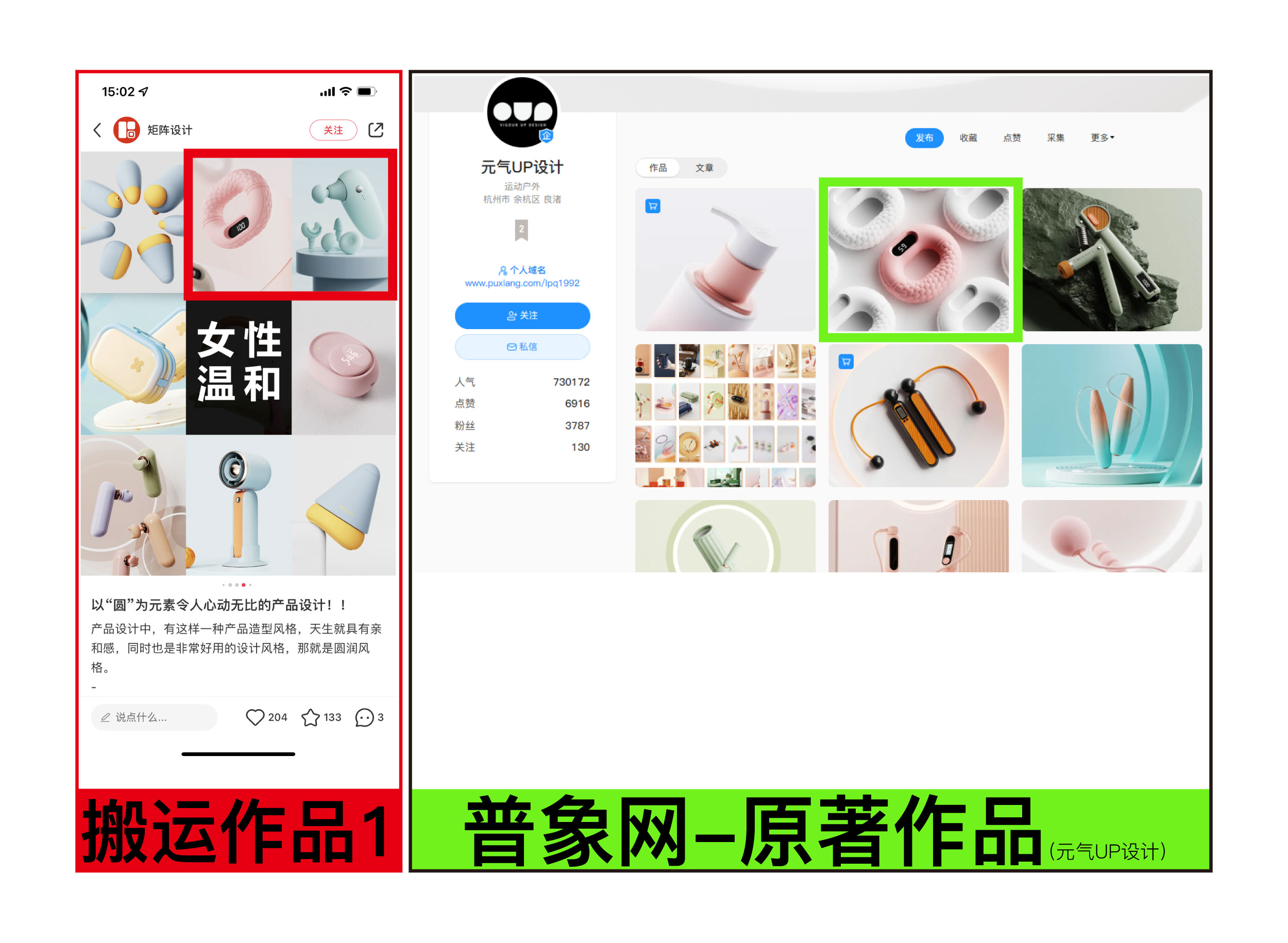 Plagiarize，carry，household electrical appliances，3c，design company，Intelligent hardware，