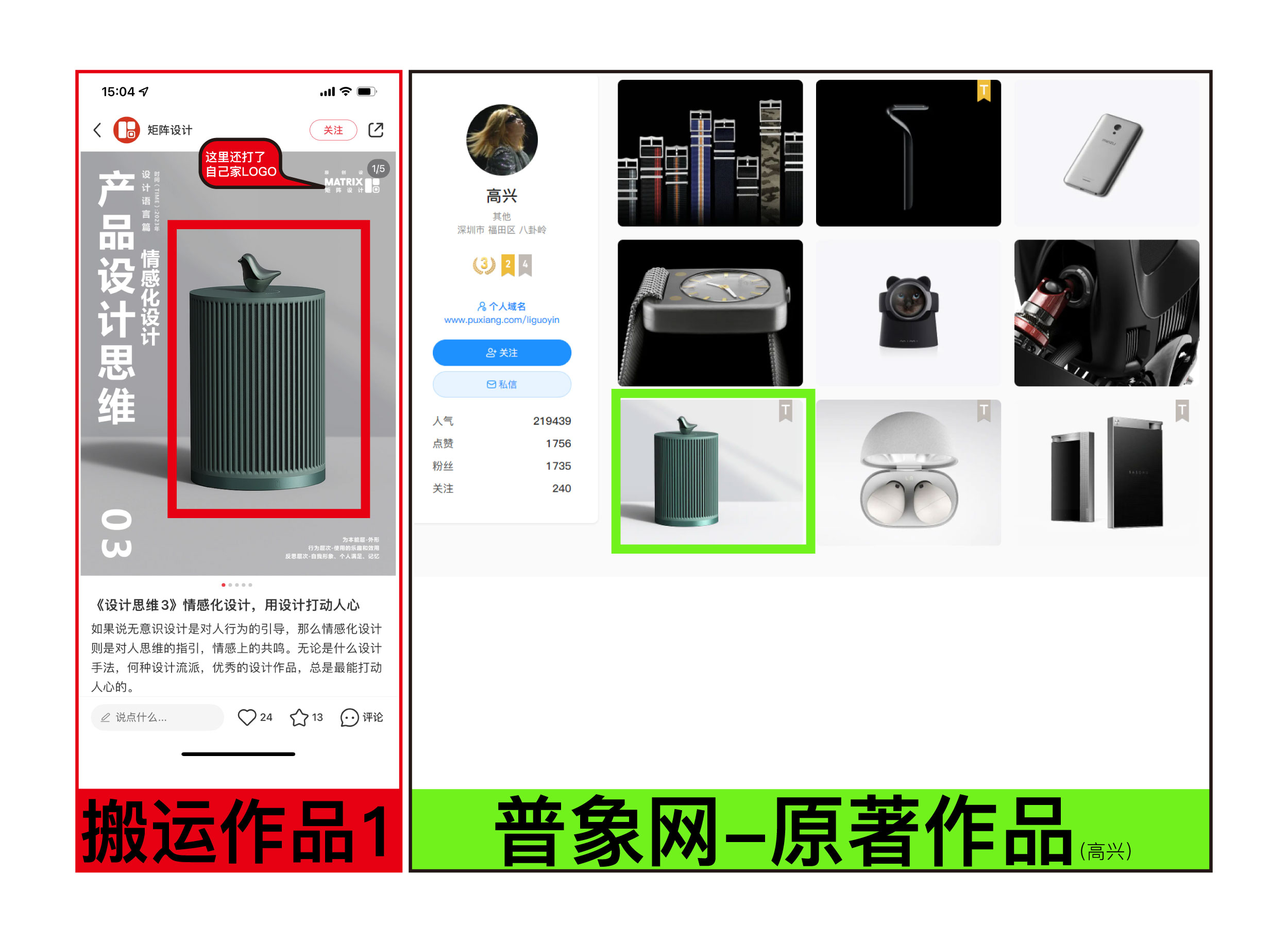 Plagiarize，carry，household electrical appliances，3c，design company，Intelligent hardware，