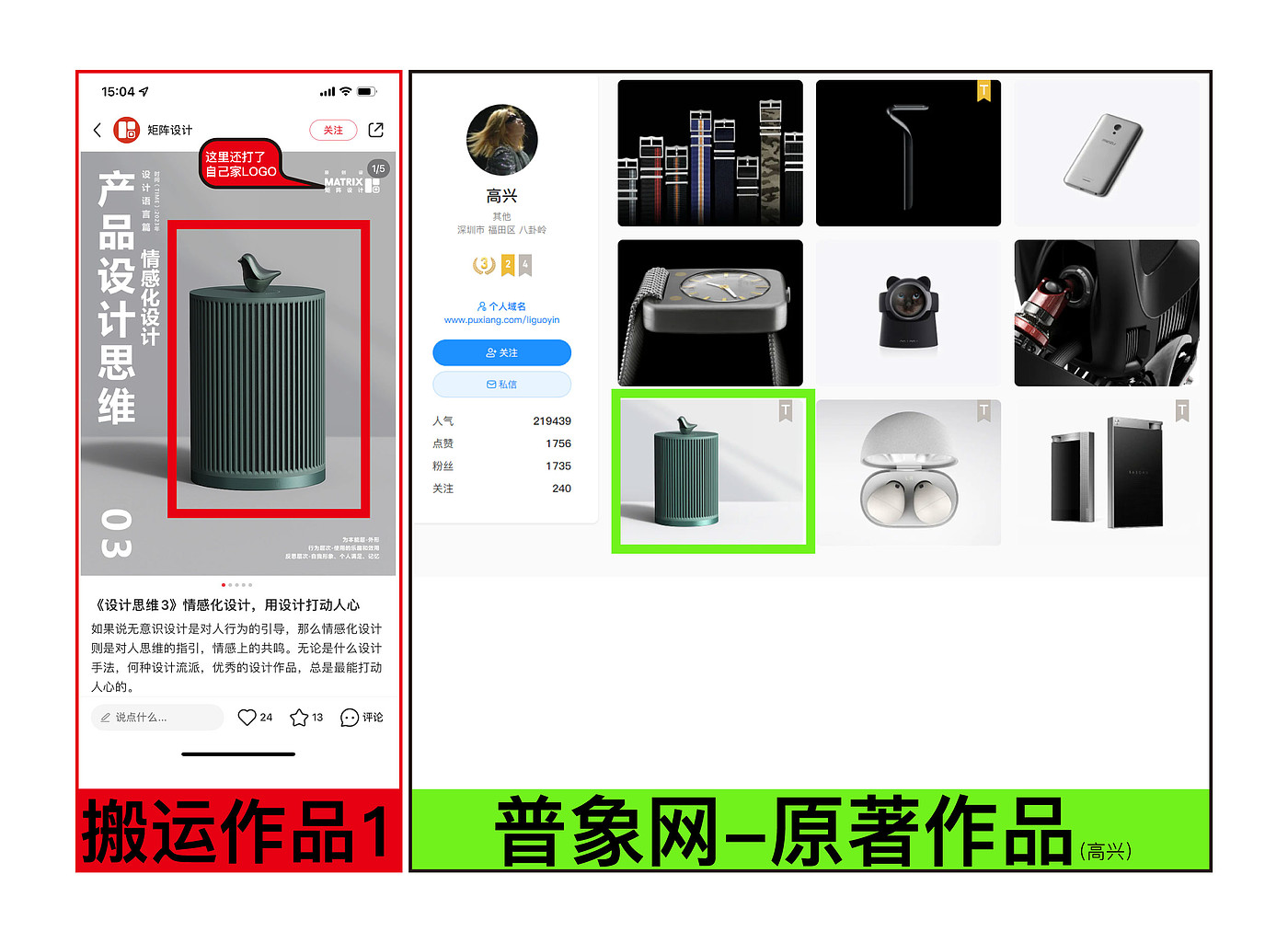 Plagiarize，carry，household electrical appliances，3c，design company，Intelligent hardware，