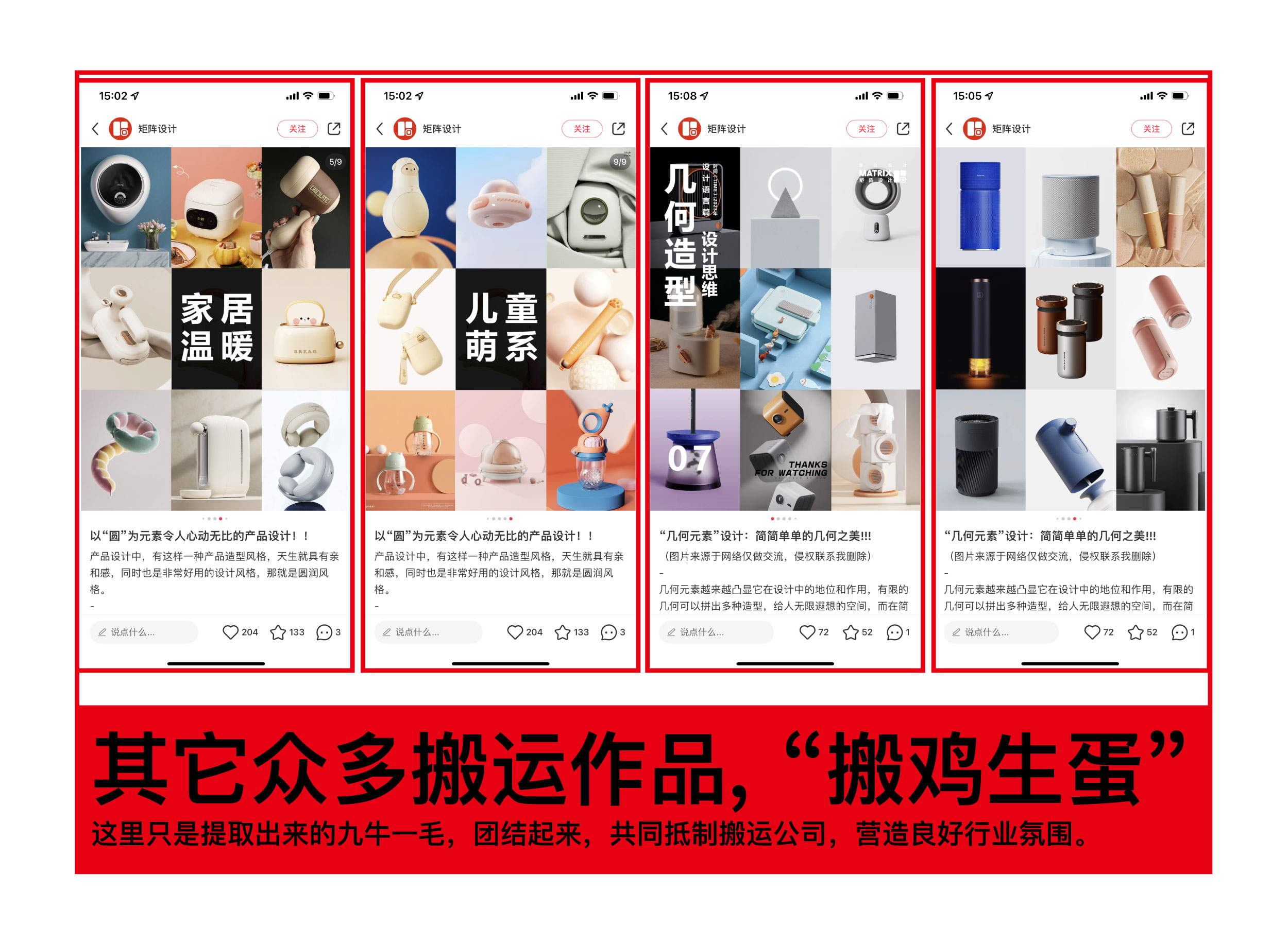 Plagiarize，carry，household electrical appliances，3c，design company，Intelligent hardware，