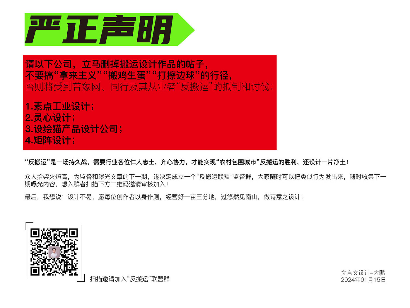 Plagiarize，carry，household electrical appliances，3c，design company，Intelligent hardware，