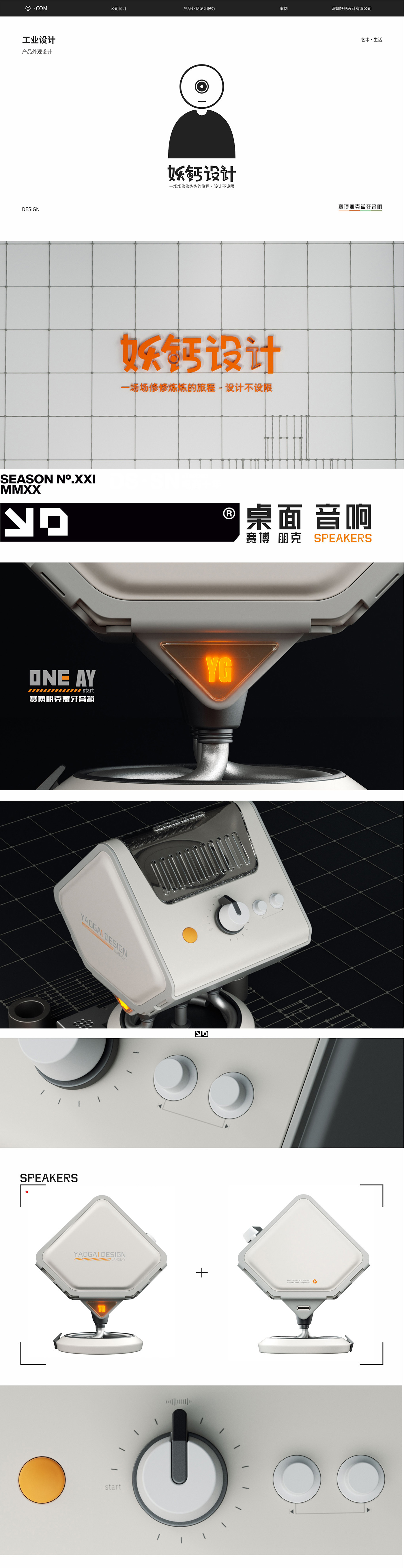 product design，Cyber，Punk，Future of science and technology，Geek，Bluetooth audio，