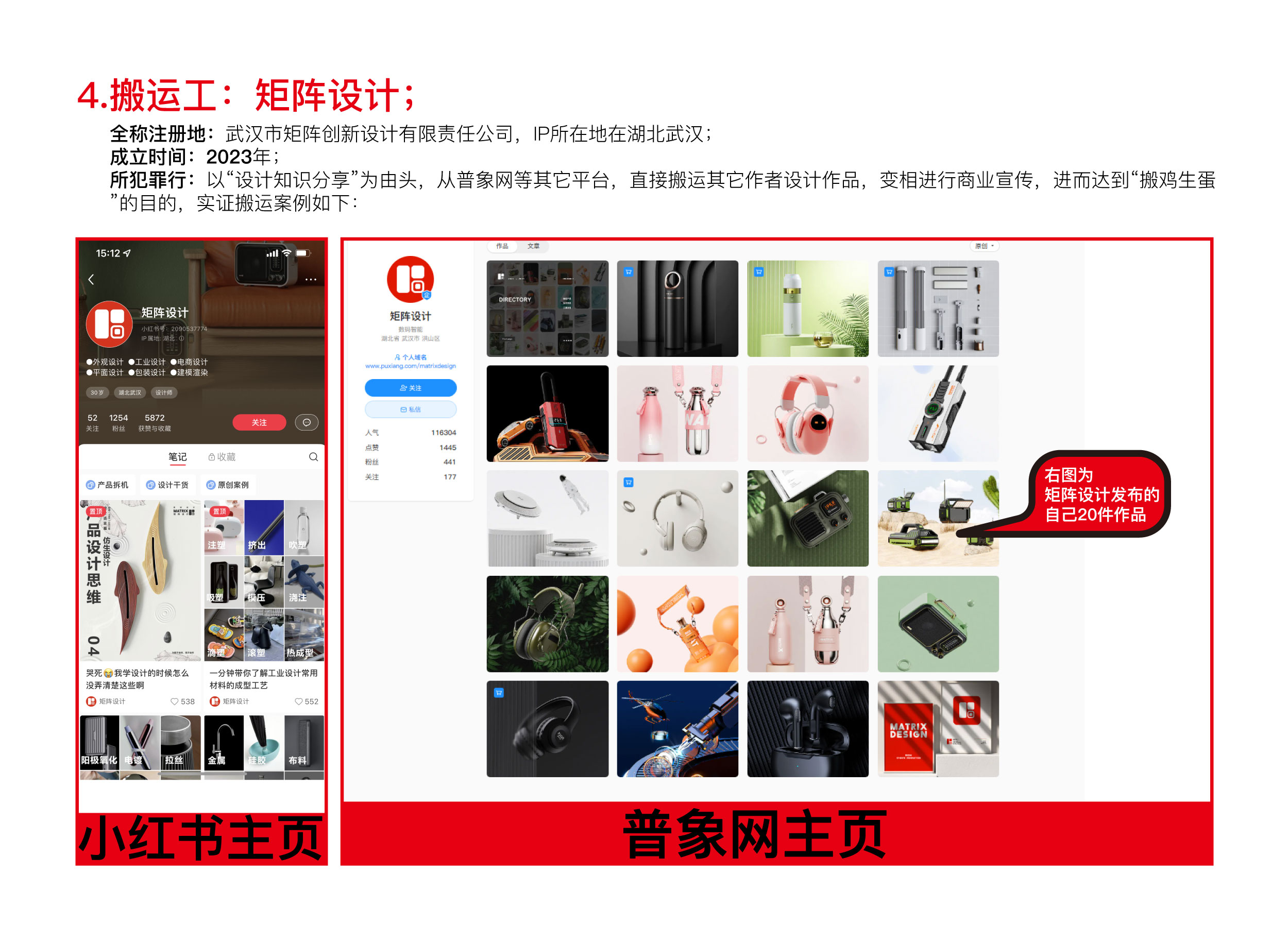 Plagiarize，carry，household electrical appliances，3c，design company，Intelligent hardware，