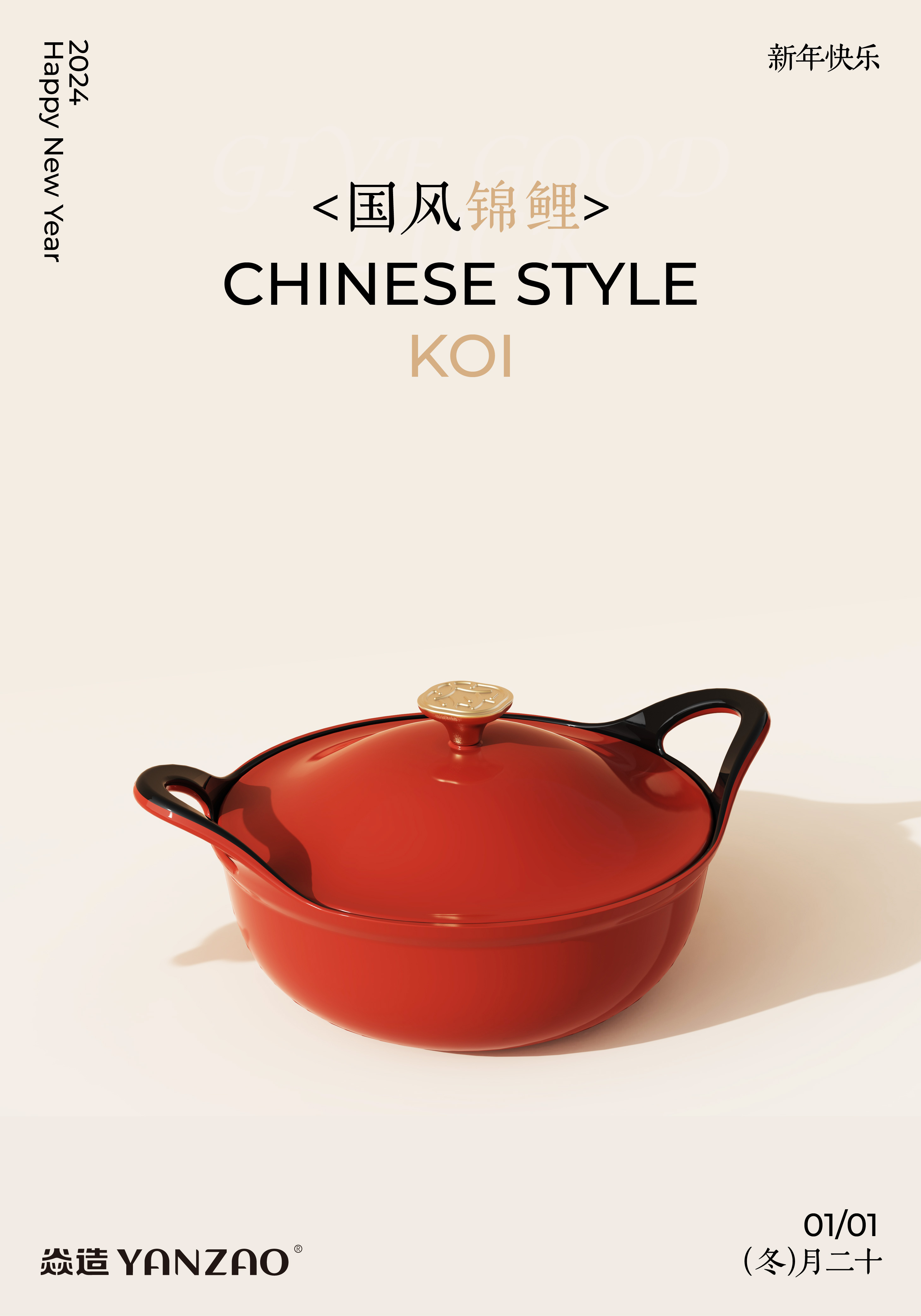 Enamel pot, New Year, gift box, design，