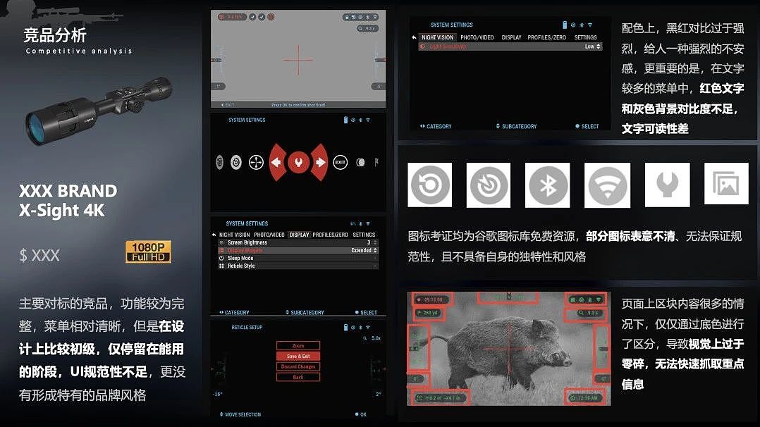 outdoors，UED，military，ux，Visual style，