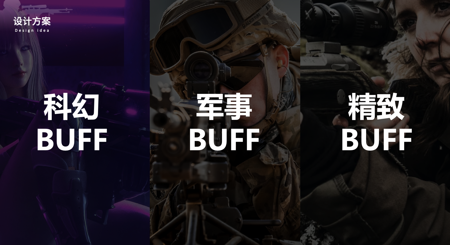 outdoors，UED，military，ux，Visual style，