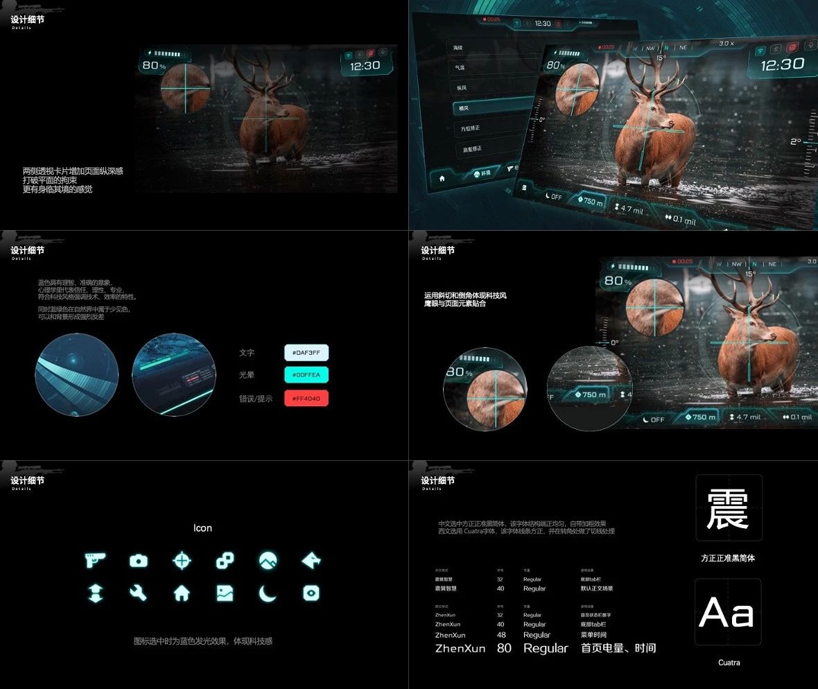 outdoors，UED，military，ux，Visual style，