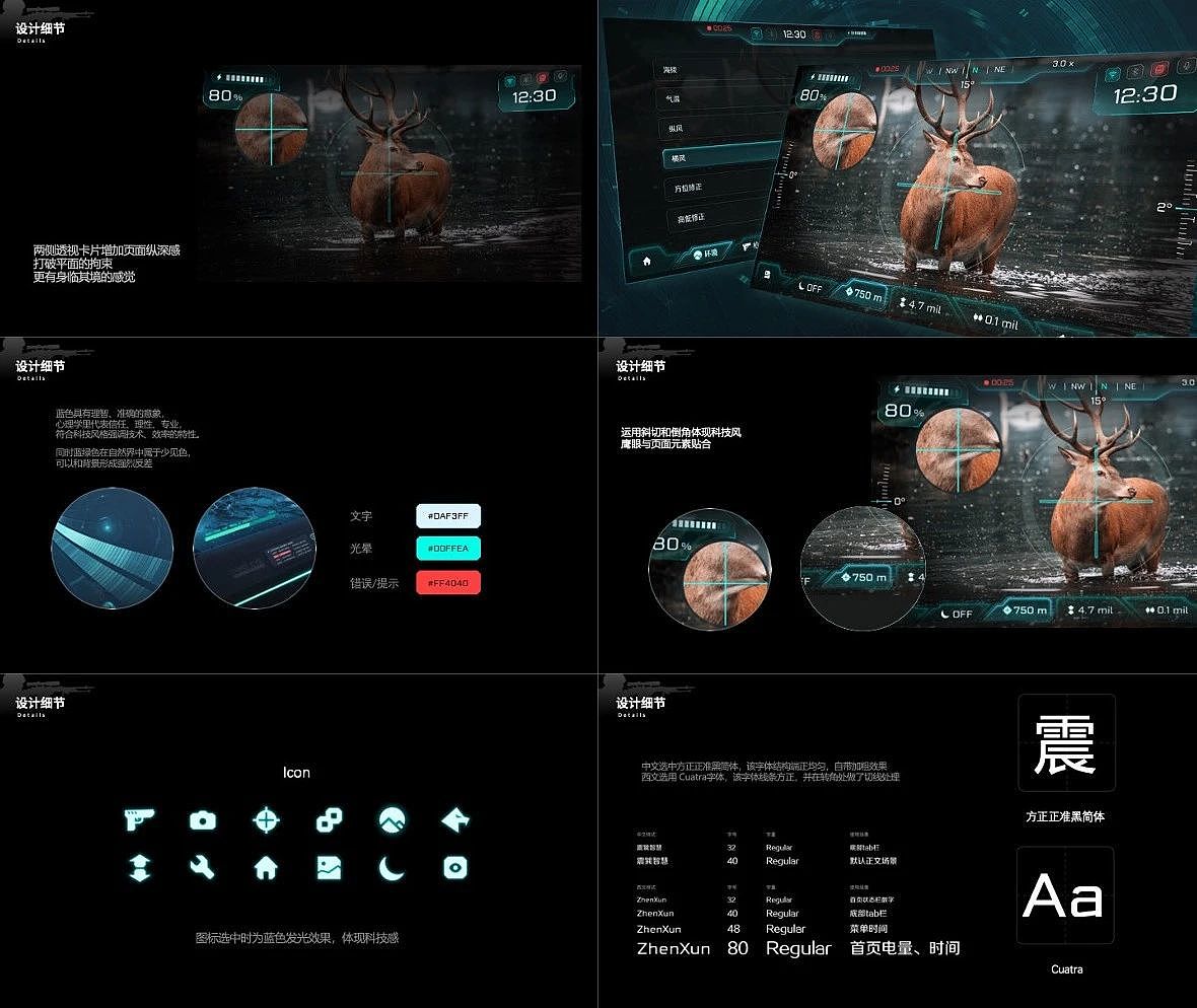 outdoors，UED，military，ux，Visual style，