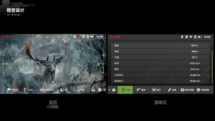 outdoors，UED，military，ux，Visual style，