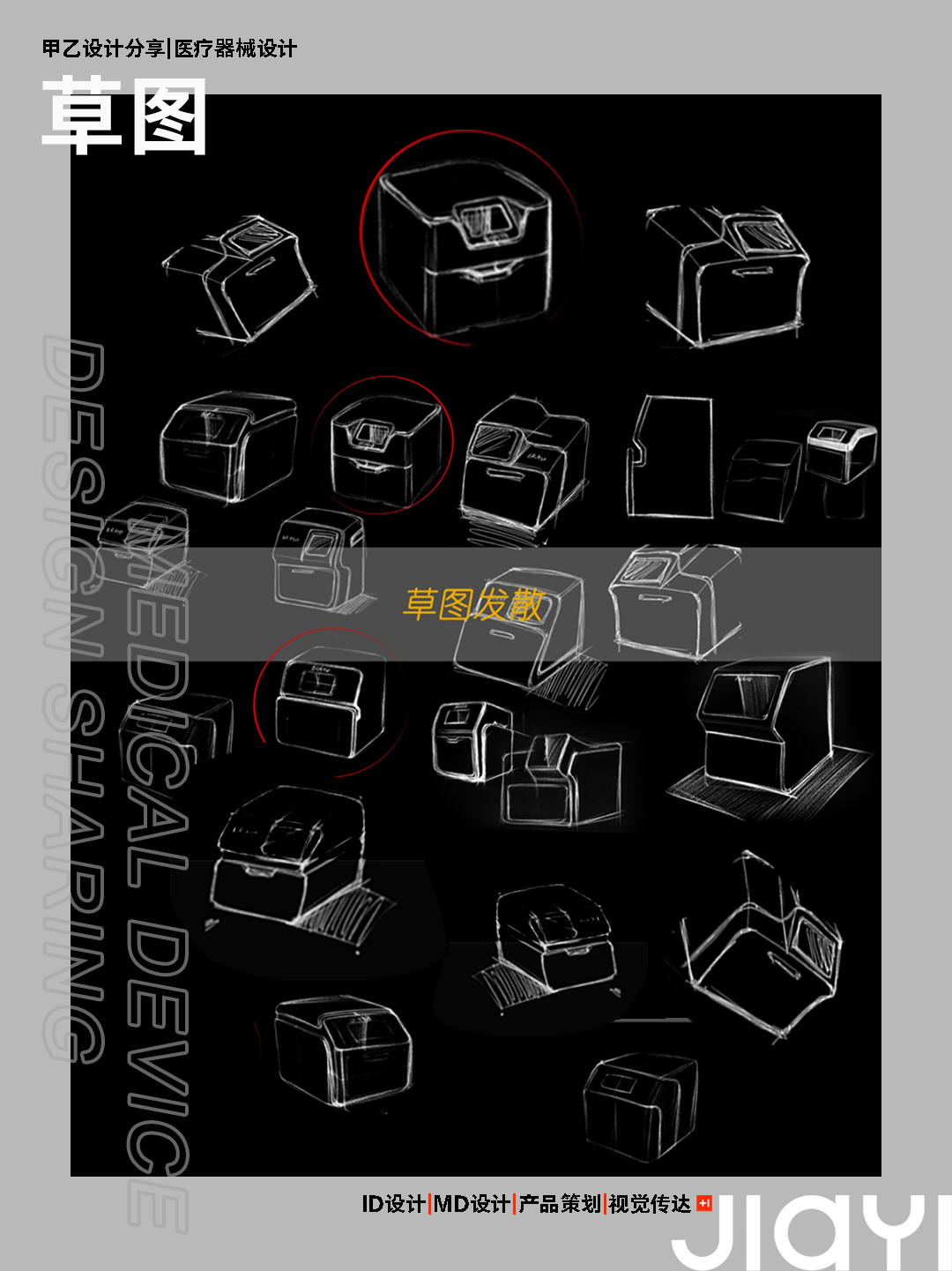 Nucleic acid extractor，Medical products，medical apparatus and instruments，Original design，product design，Medical Product Design Case，