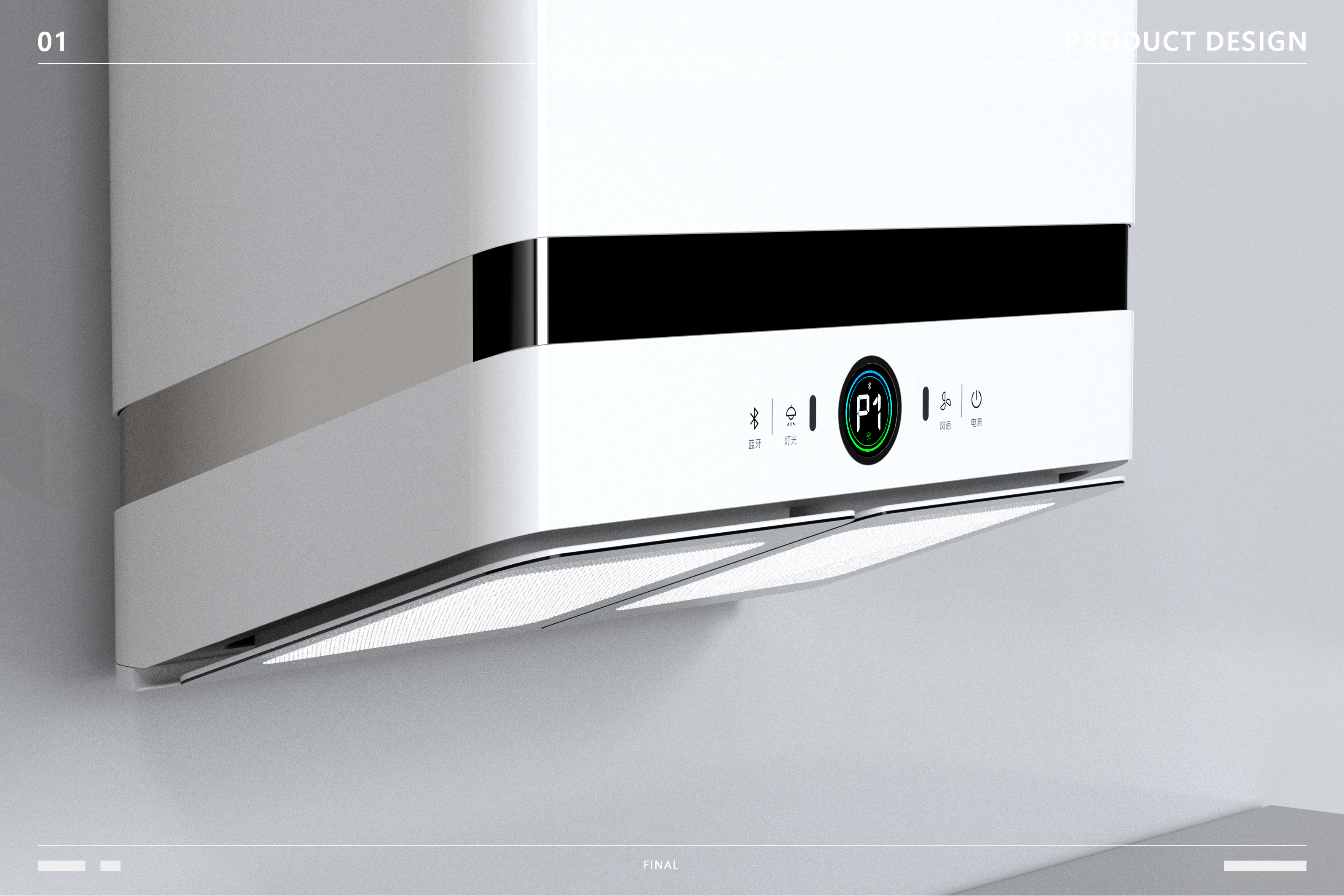 kitchen，Lampblack machine，Generation Z，product design，industrial design，