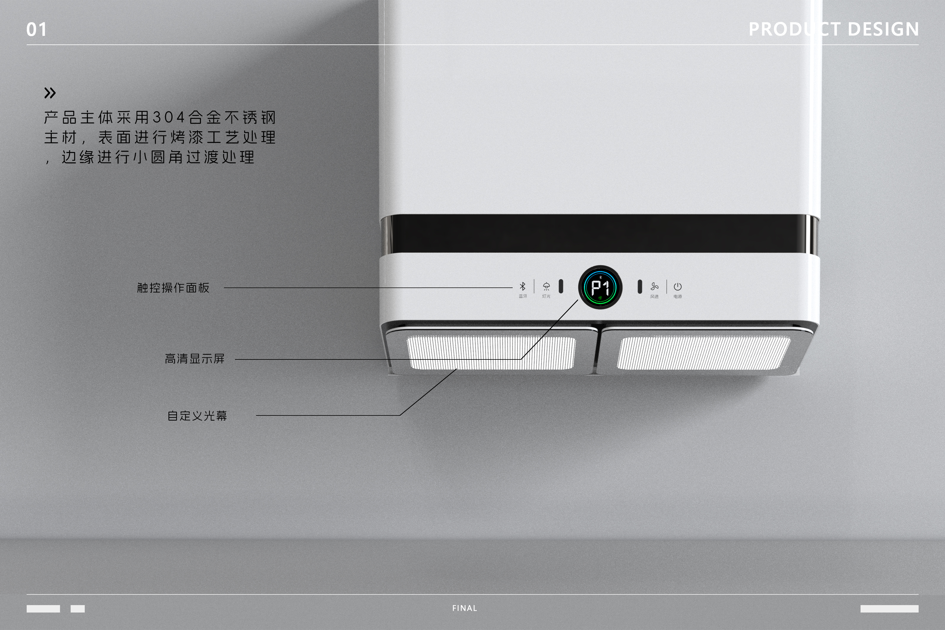 kitchen，Lampblack machine，Generation Z，product design，industrial design，