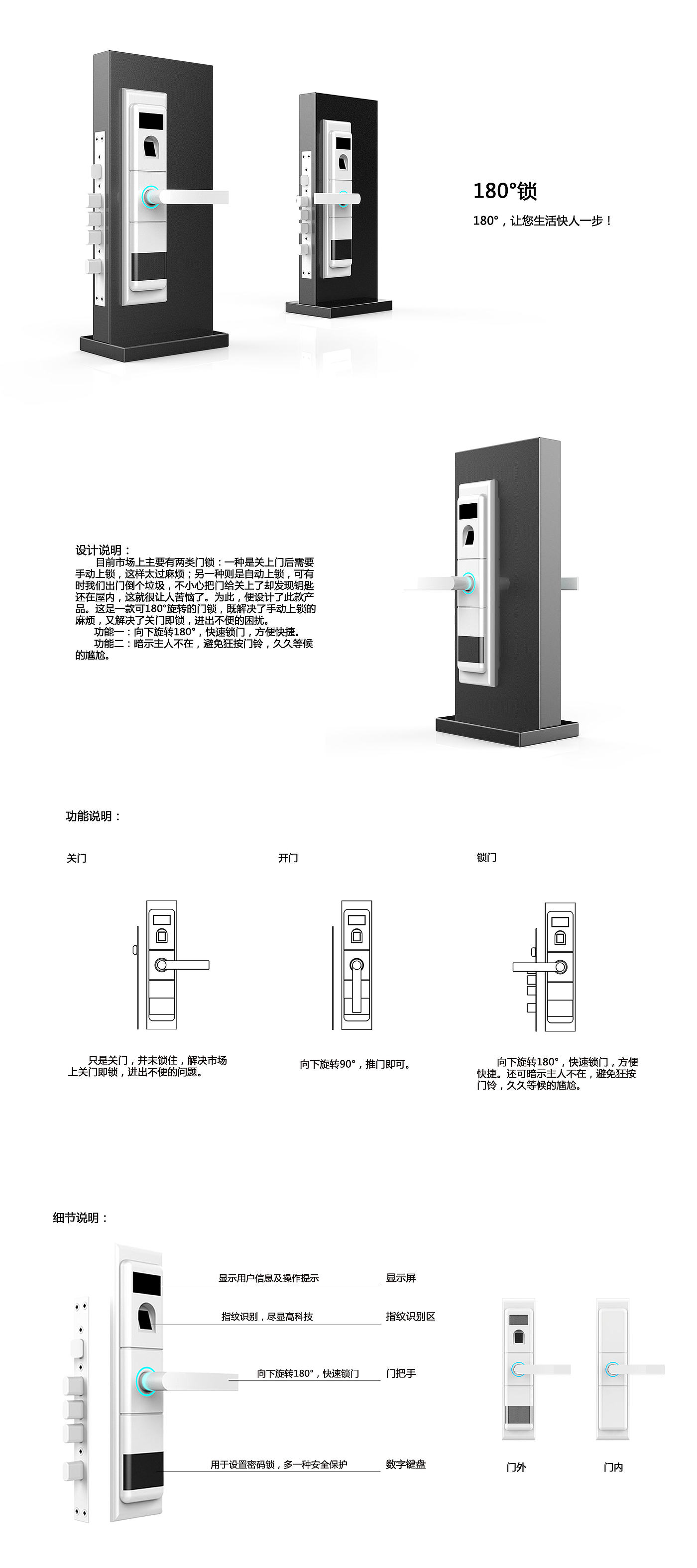 Intelligent lock，multi-function，