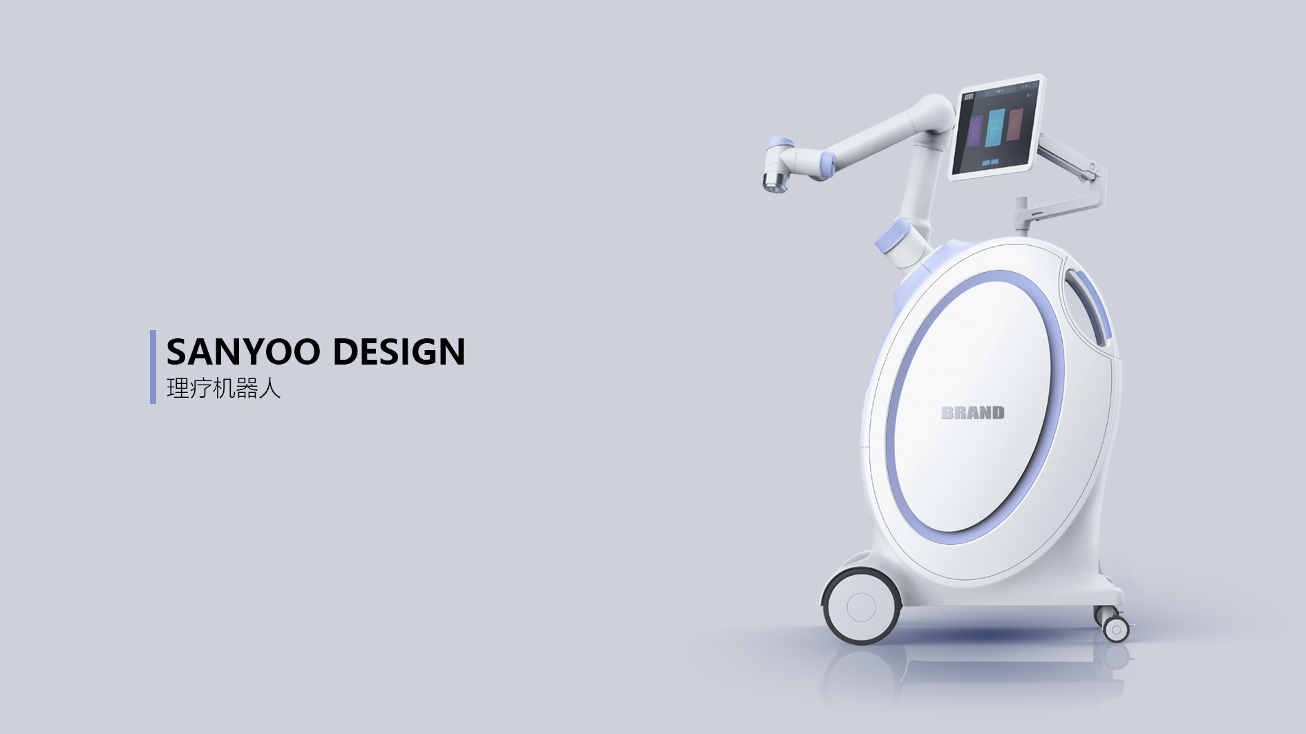 medical care，physiotherapy，robot，Mechanical arm，